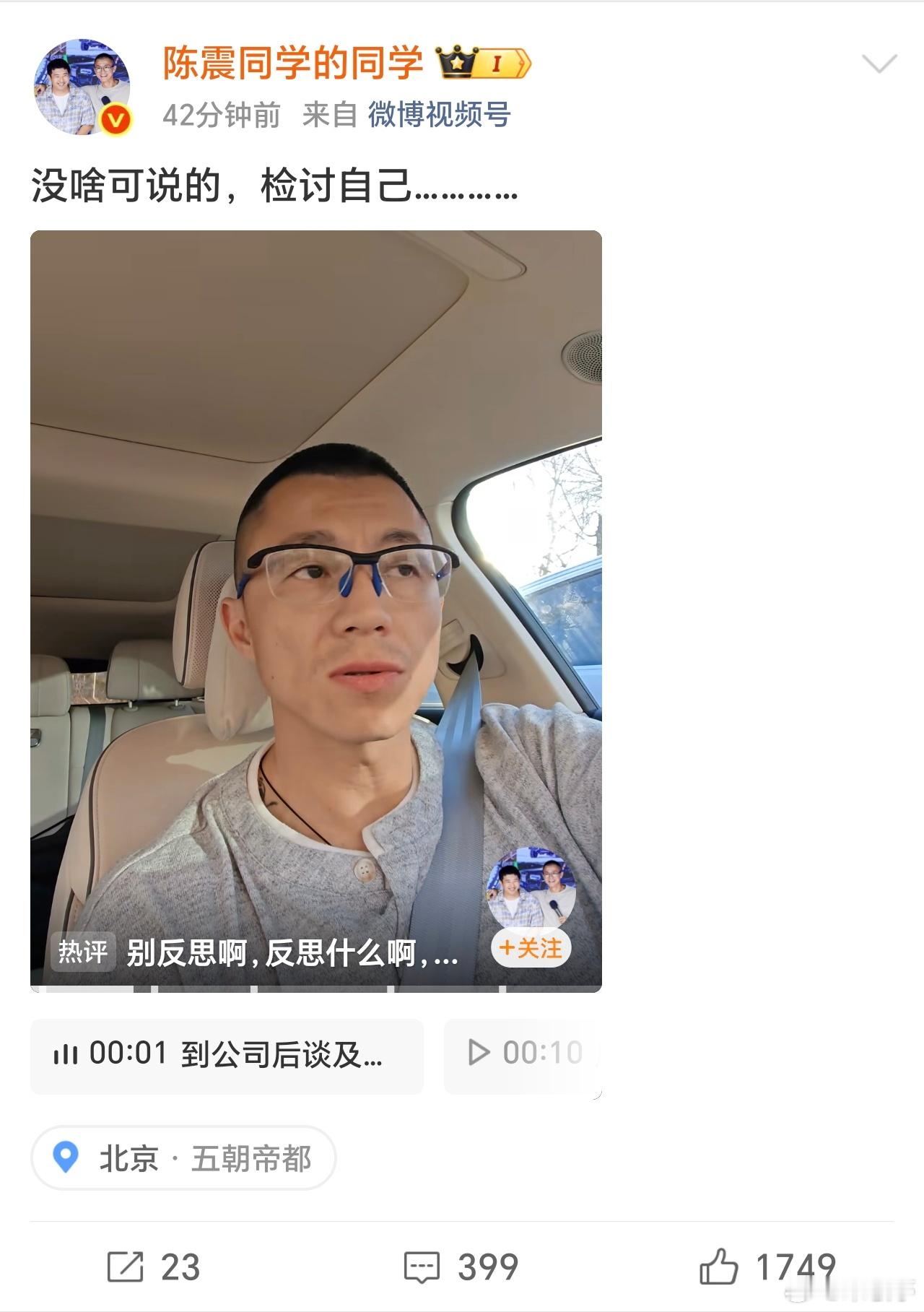 陈震多平台被禁言言辞激烈了些，外加流量非常大，关注度非常高，遭到了禁言。估计以后