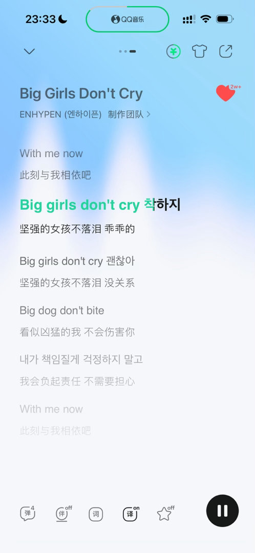 大袜子别哭 