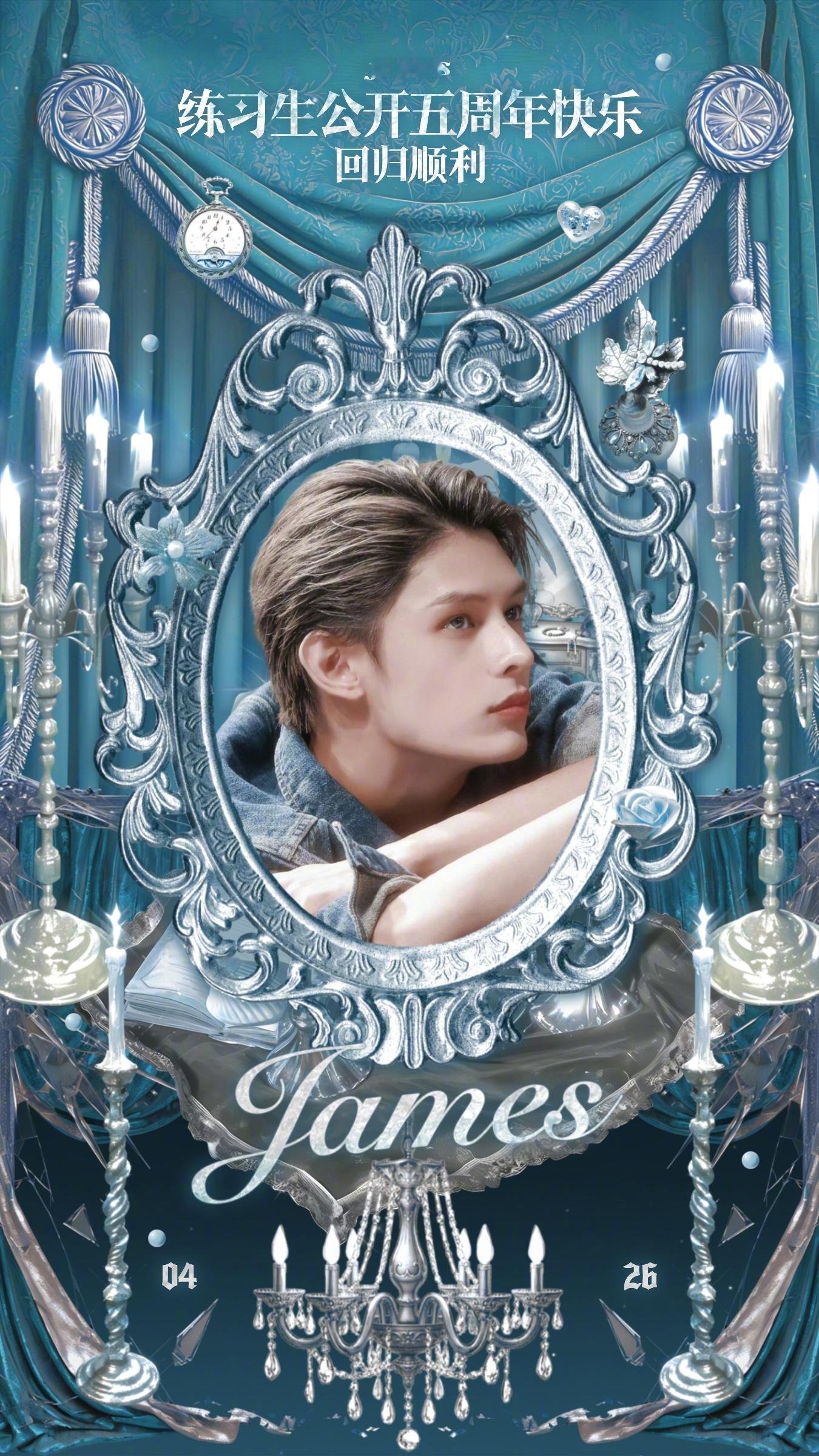 赵雨凡JAMES 赵雨凡公开五周年快乐无人知晓晨光穿透玻璃大厦时，躲在练习室里梦