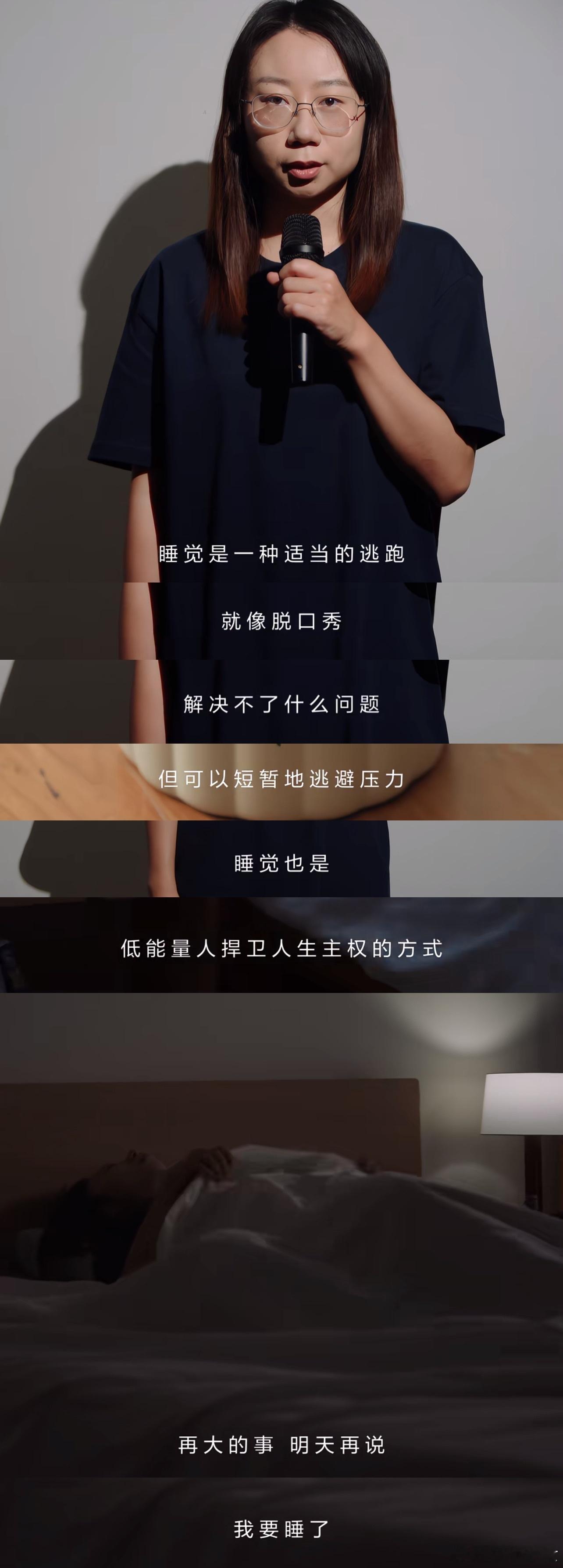 睡觉是一种适当的逃跑✔️ 