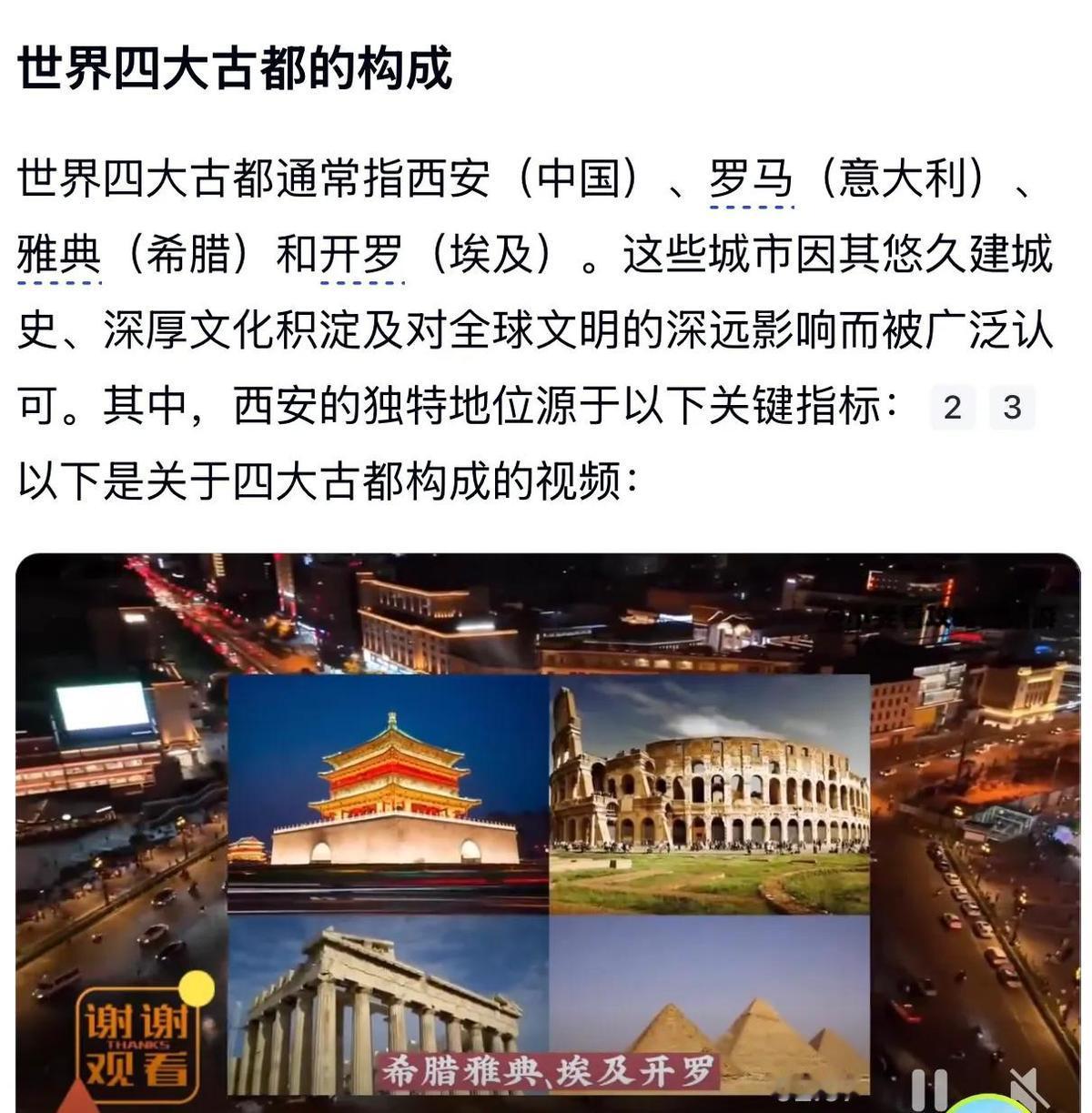 西安的土墙里，埋着十三朝的烟火。
罗马的石头缝里，还卡着帝国的骨头。
开罗的风一