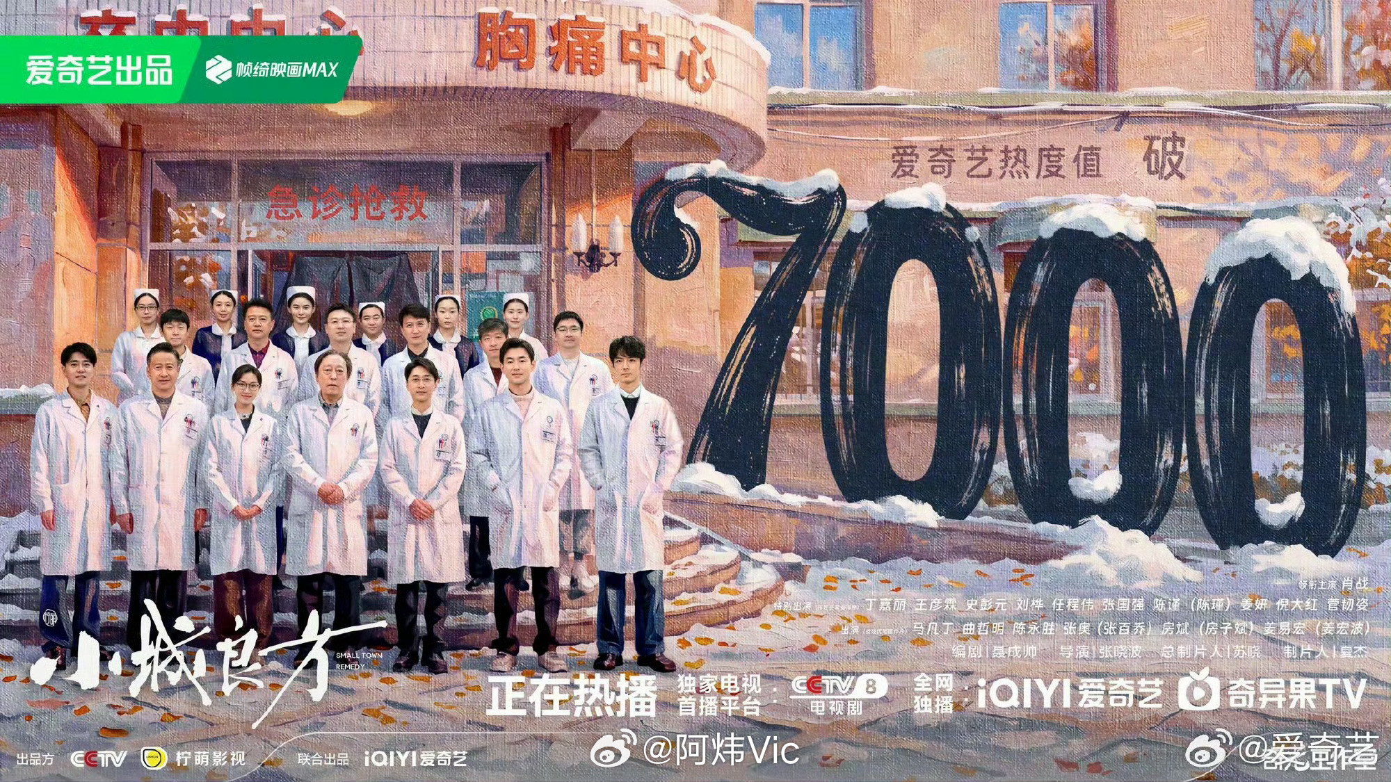 肖战能否达成电视剧三平台破万《藏海传》👖破万《梦中的那片海》🐧破万《小城良方