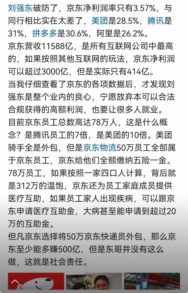 京东物流都有五险一金，还都是公司全出。成本高啊
这些员工都是老百姓，他们的收入都