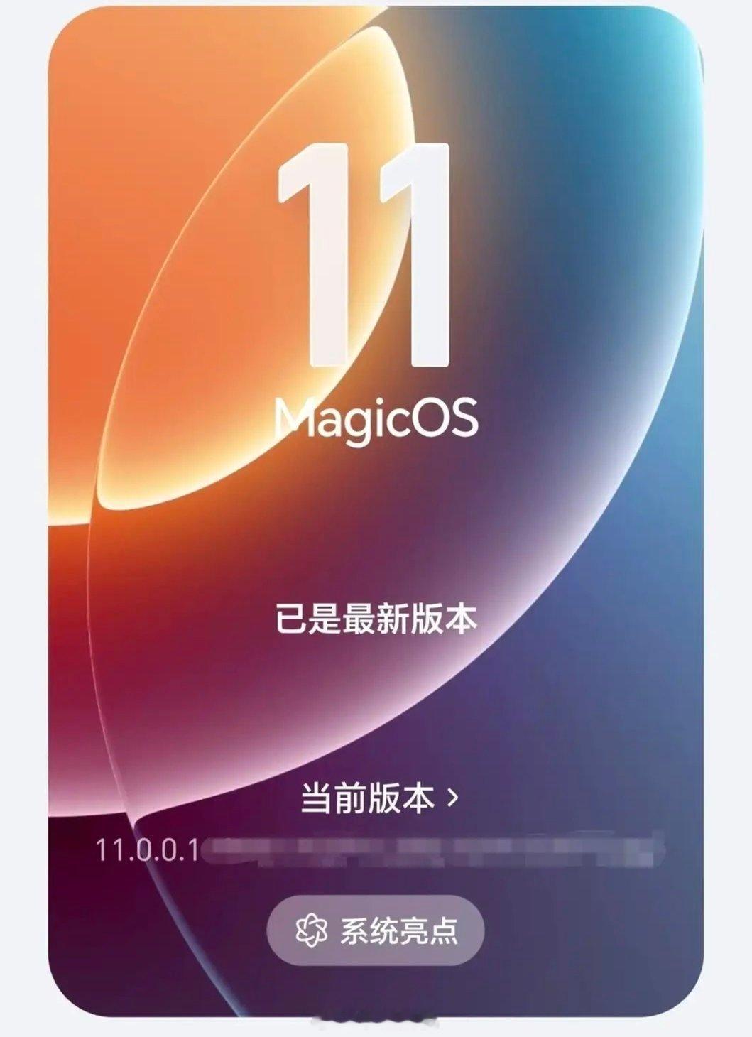 荣耀MagicOS11内测新版本爆料来了！这次更新的两个功能真的很接地气。第一个
