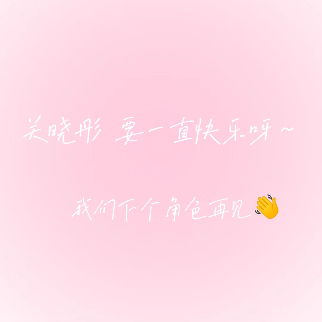 “追随光，追随你” ★必看→网页链接