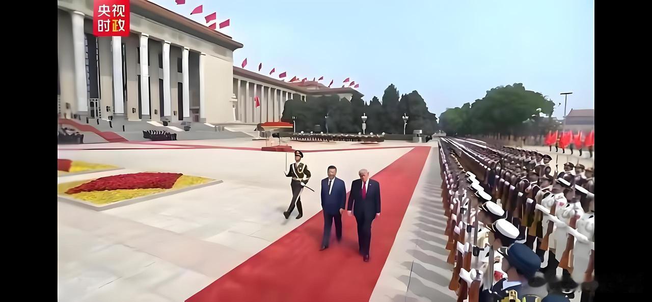 苍穹之下，红毯如血，映照大国巍峨气象。

两位元首并肩而行，步履从容，气定神闲。
