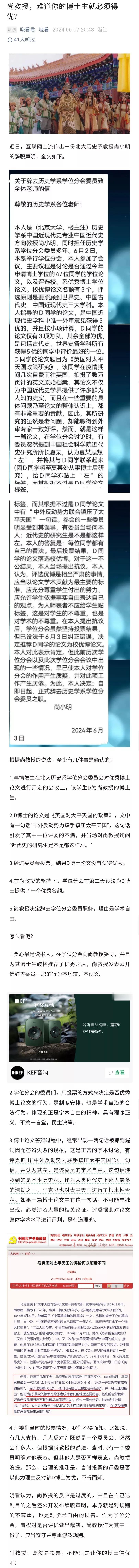 自己所带博士必须评优秀，这是什么道理？每个评委当然有提出质疑的学术自由，如果这都