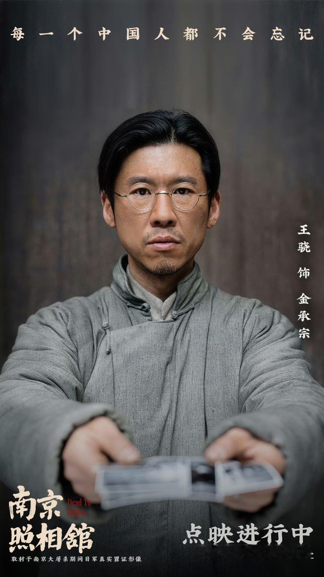 他们三个名字组成江苏金陵 看导演揭秘才懂《南京照相馆》角色名深意！苏柳昌、金承宗