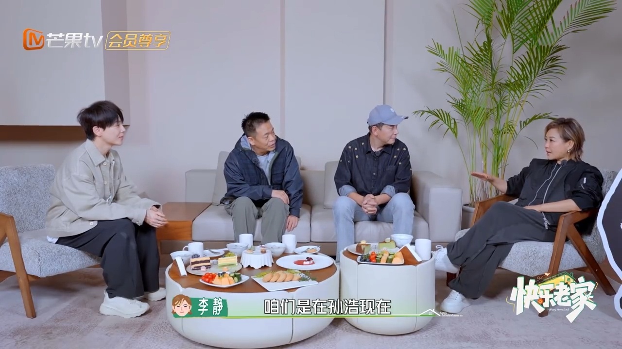 孙浩在主角之前签节目亏了快乐老家熟人聊天就是直白，静姐戳破邀约小故事，早早定下孙