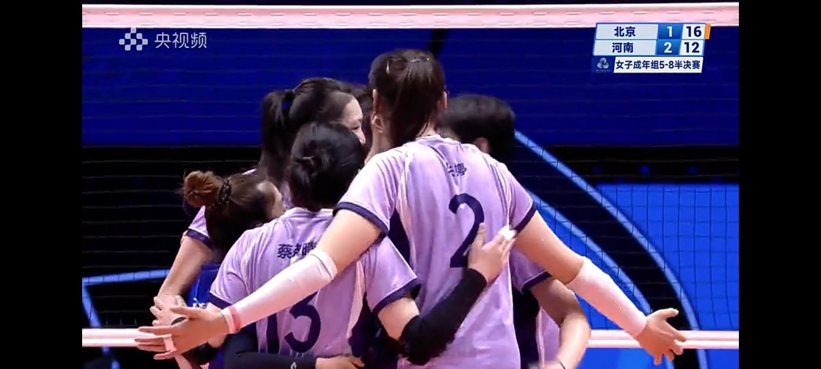 女排成年组5-8名比赛，河南女排2比2北京女排，这次全运会女排成年组这边，此前有