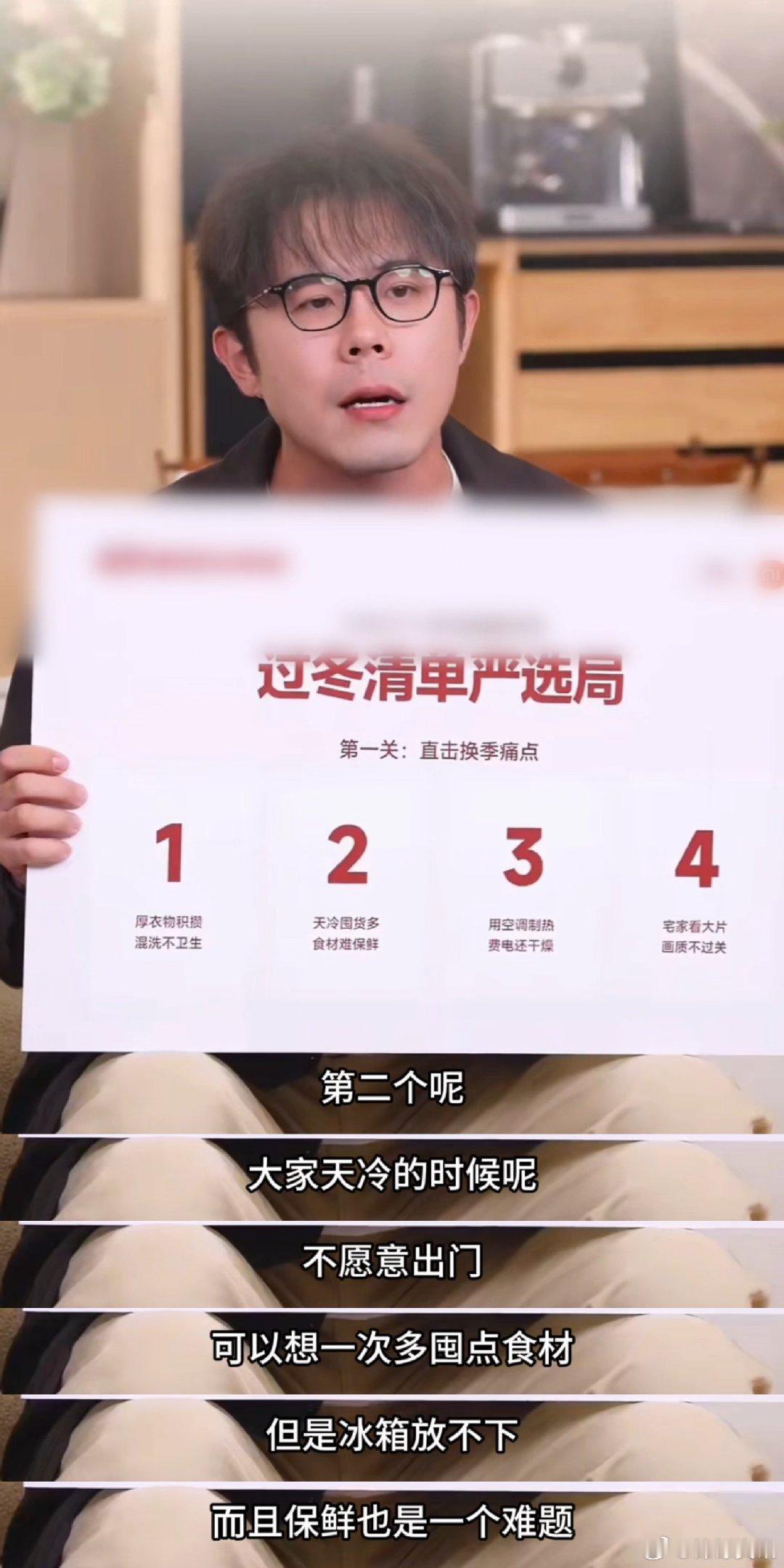北京纯过日子人的过冬打开方式北方冬天密闭房间很容易干，家电不能只看升温快，保湿能