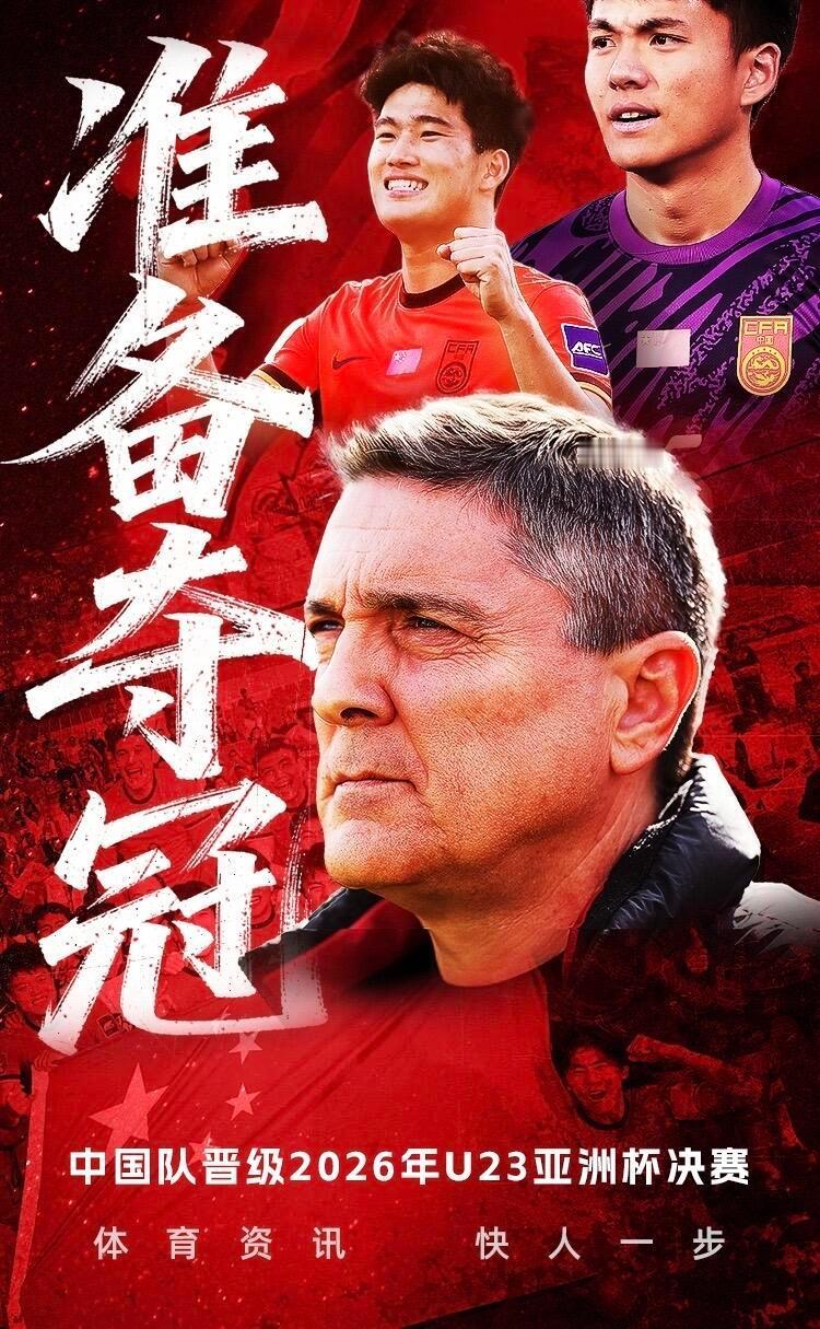 U23国足vs日本U23首发U23国足首发：16-李昊、2-胡荷韬、4-吾米提江