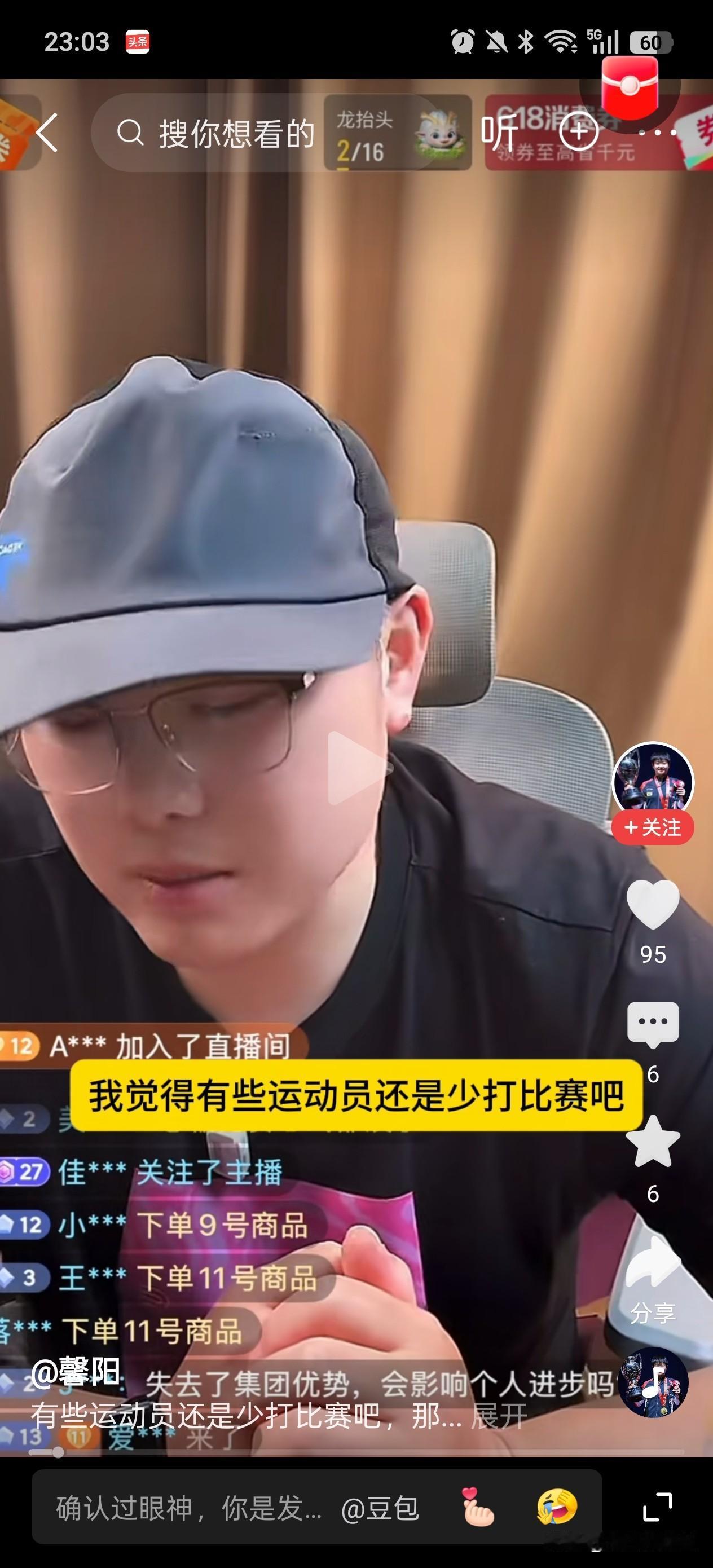 国乒教育怎么了？
林诗栋止步32强，看把致远老师急得，现在国乒这个情况，运动员急