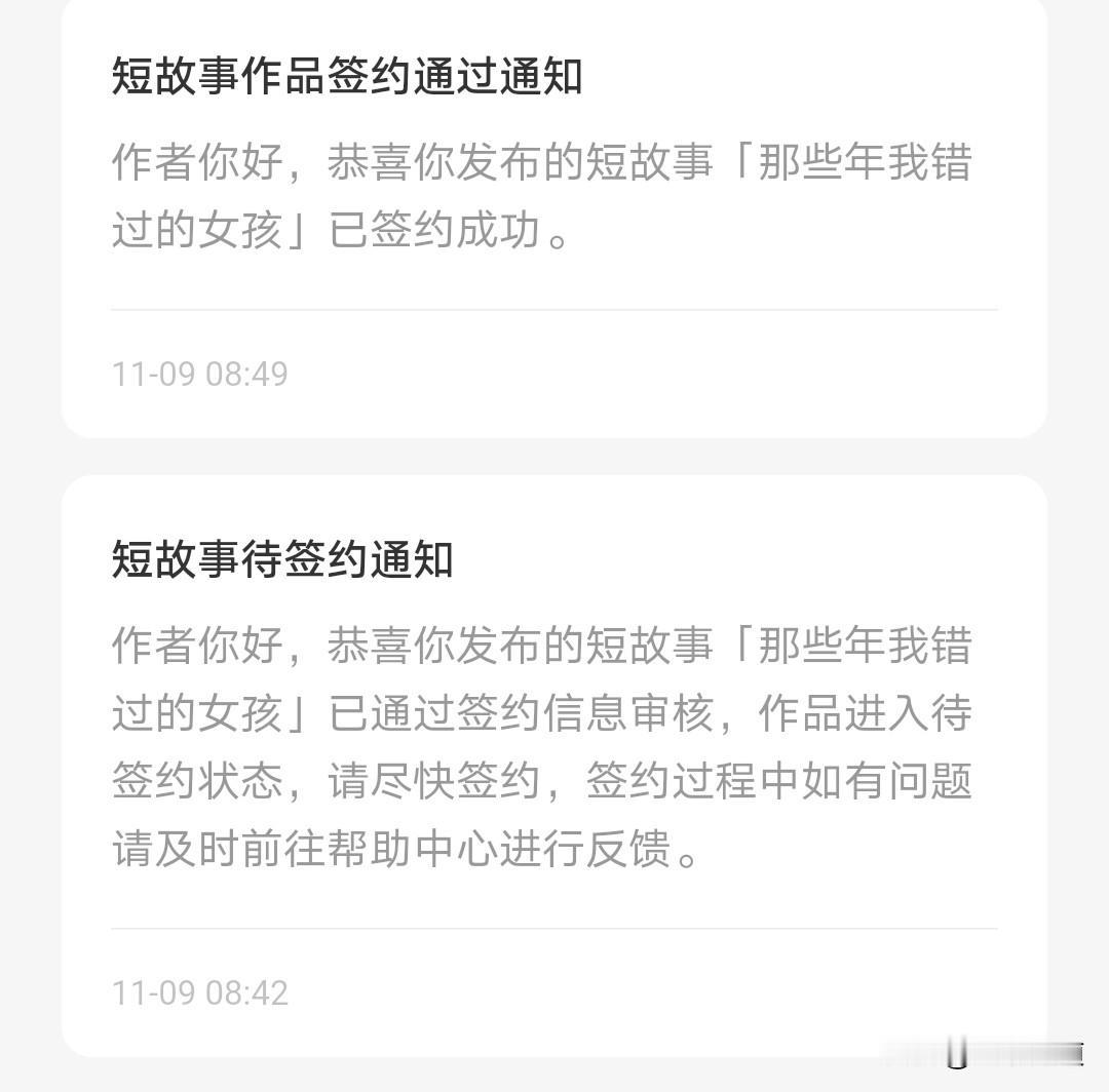番茄新签约一篇短故事，欢迎关注，欢迎支持，作品闲暇时间整理，个人爱好。