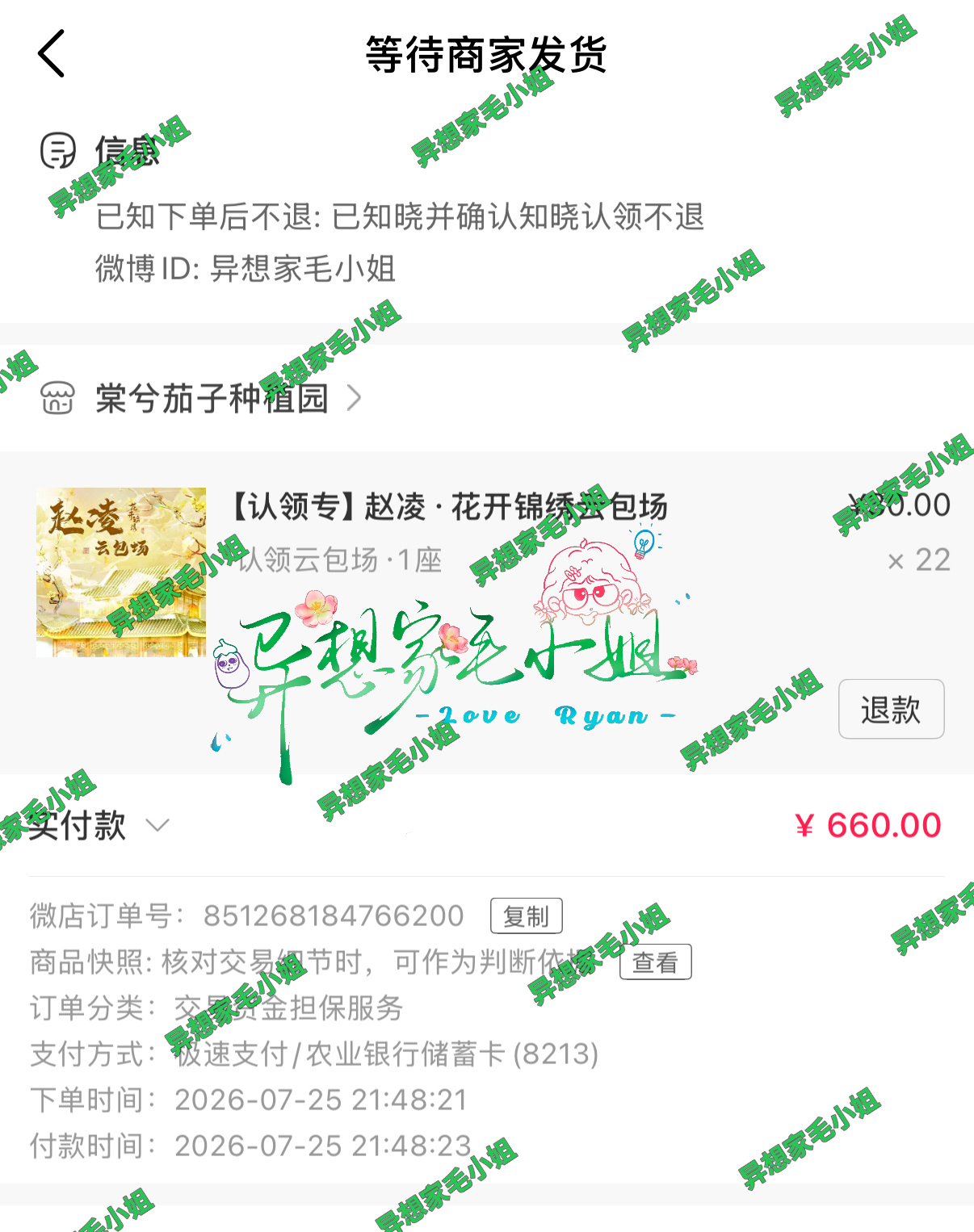 支持老公王  专栏 · 晒单很重要
