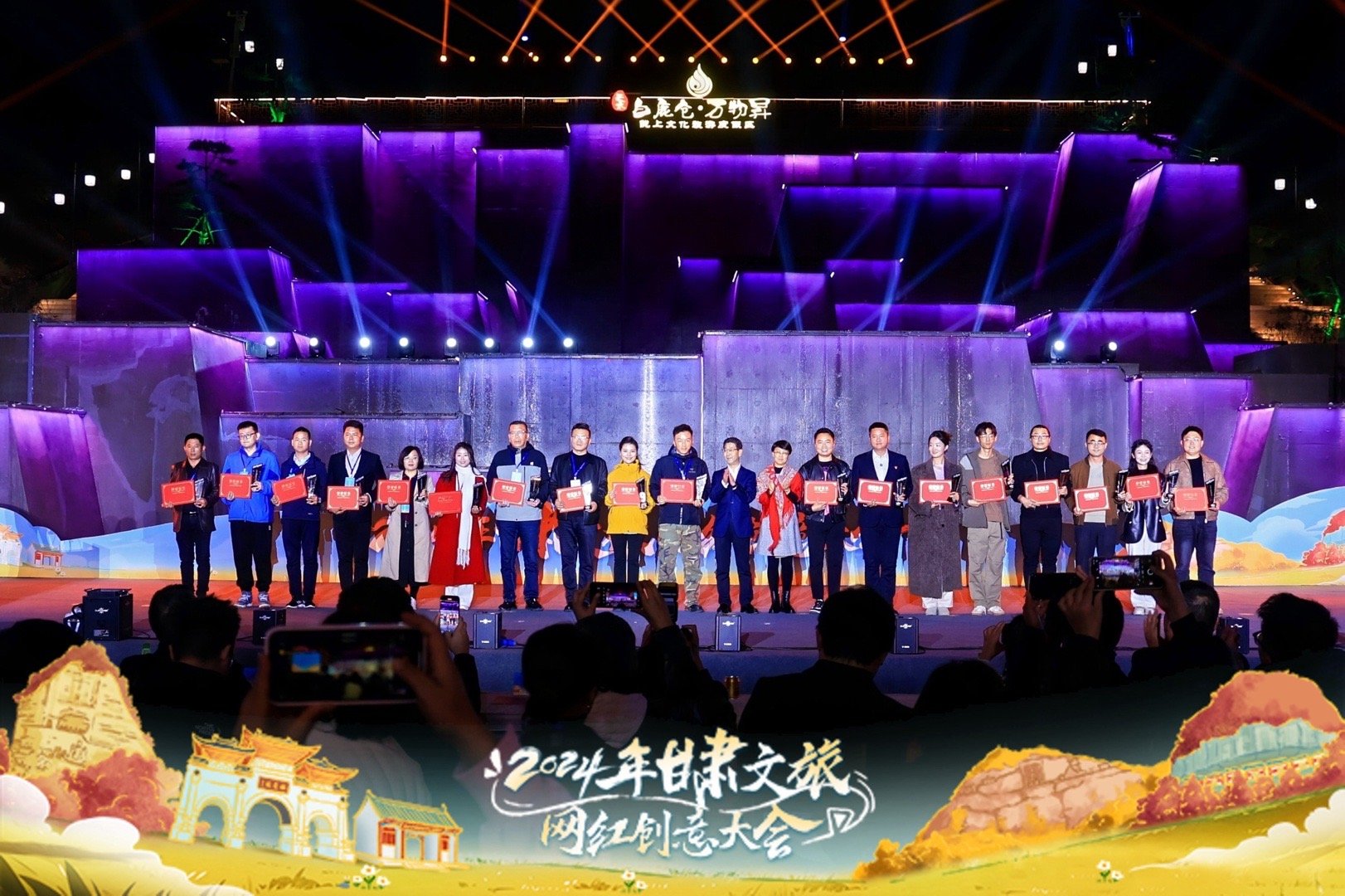 溯华夏之源·探文旅新生游龙城天水·赴美好创变2024年甘肃文旅网红创意大会📍白