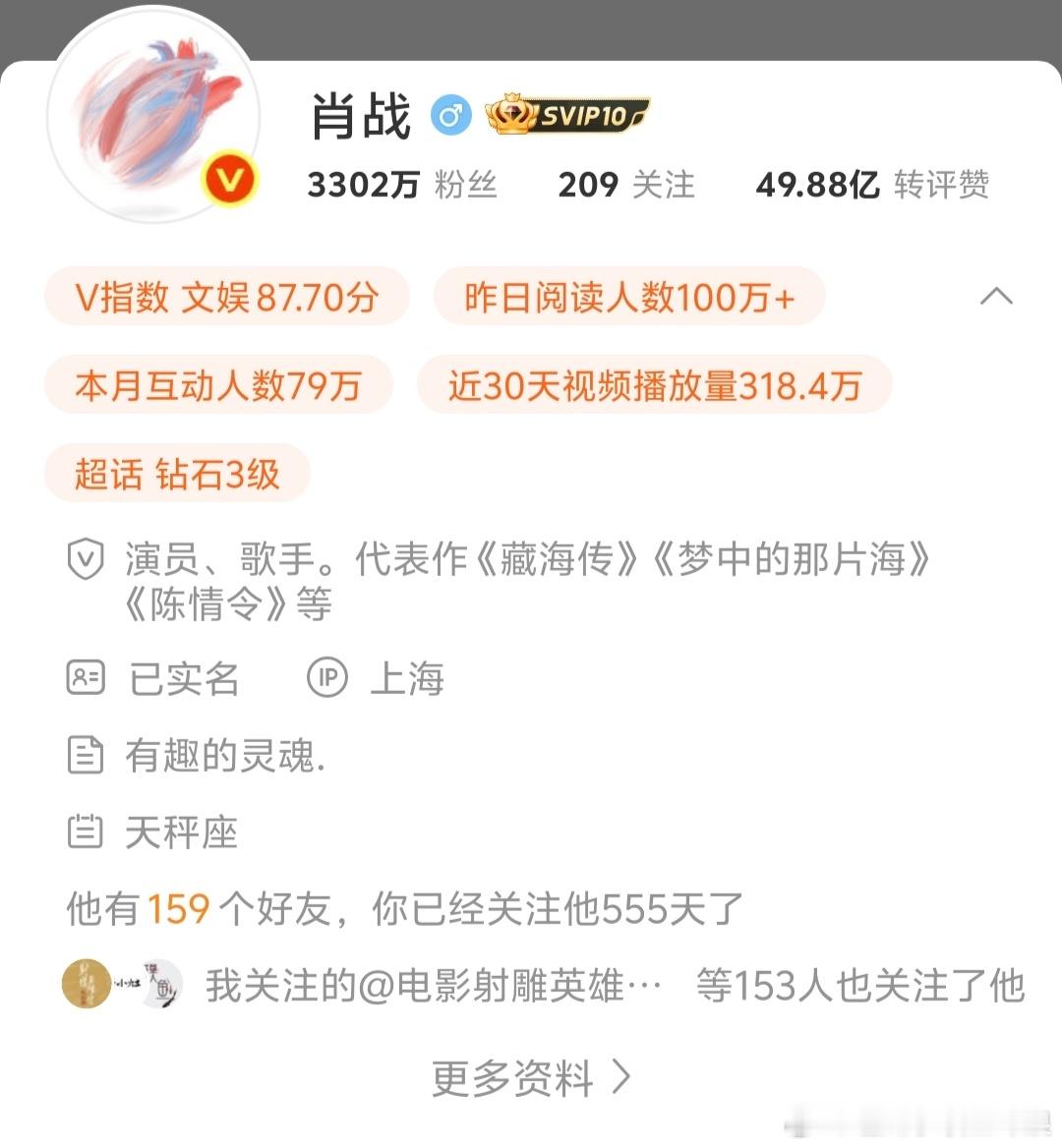 肖战代表作加了藏海传肖战就是这样雷厉风行[耶] ​​​