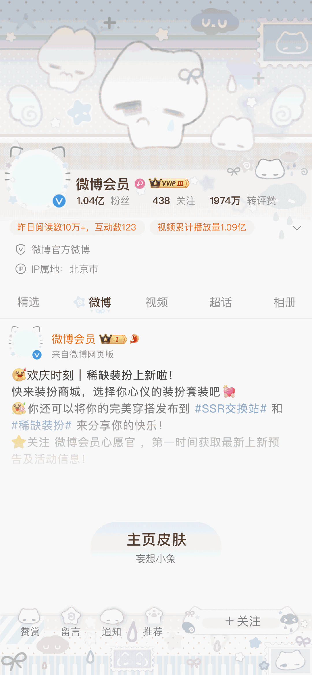 SSR交换站[超话]  蹲 ​​​