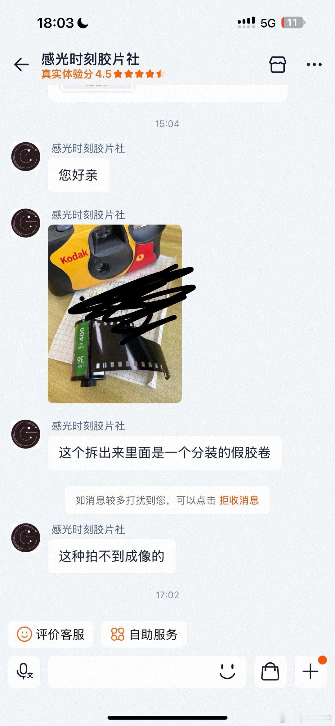 我真生气了骗子能不能还我旅游照片