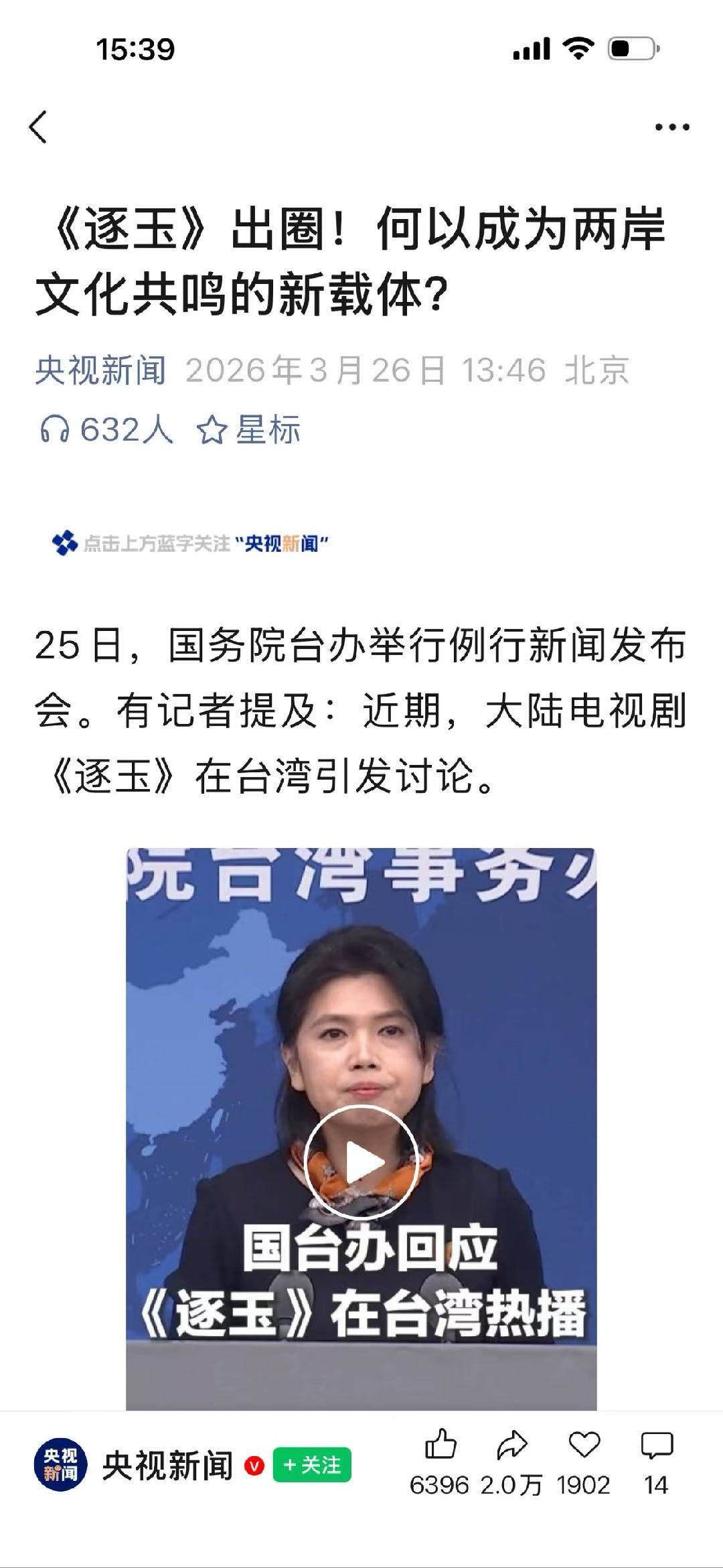 咱们这段时间扯美国伊朗这种事情蛮累的，扯几句闲篇歇歇。逐玉，古偶，我的菜，这几天
