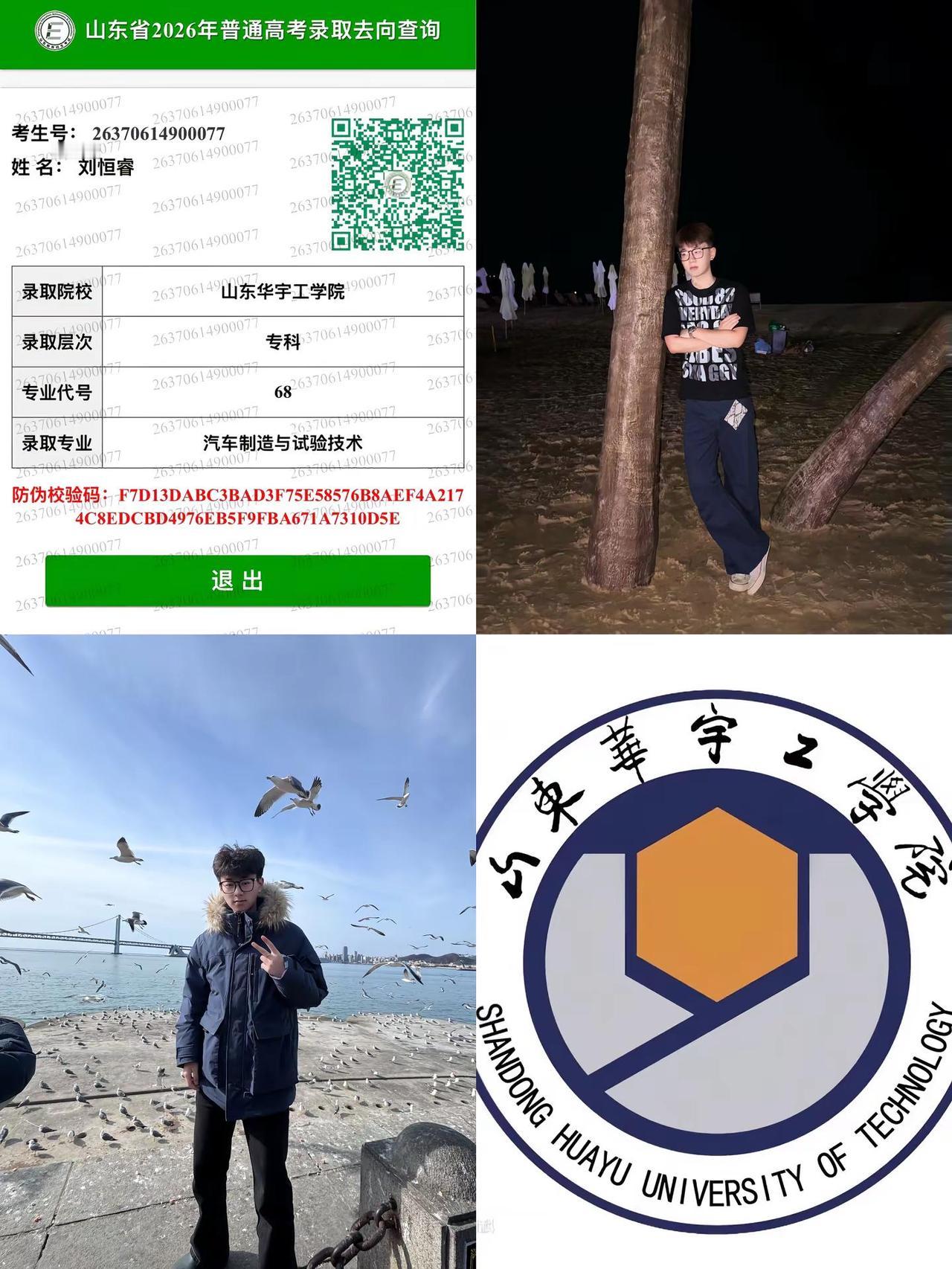 华宇工的学长学姐我们可以认识一下了