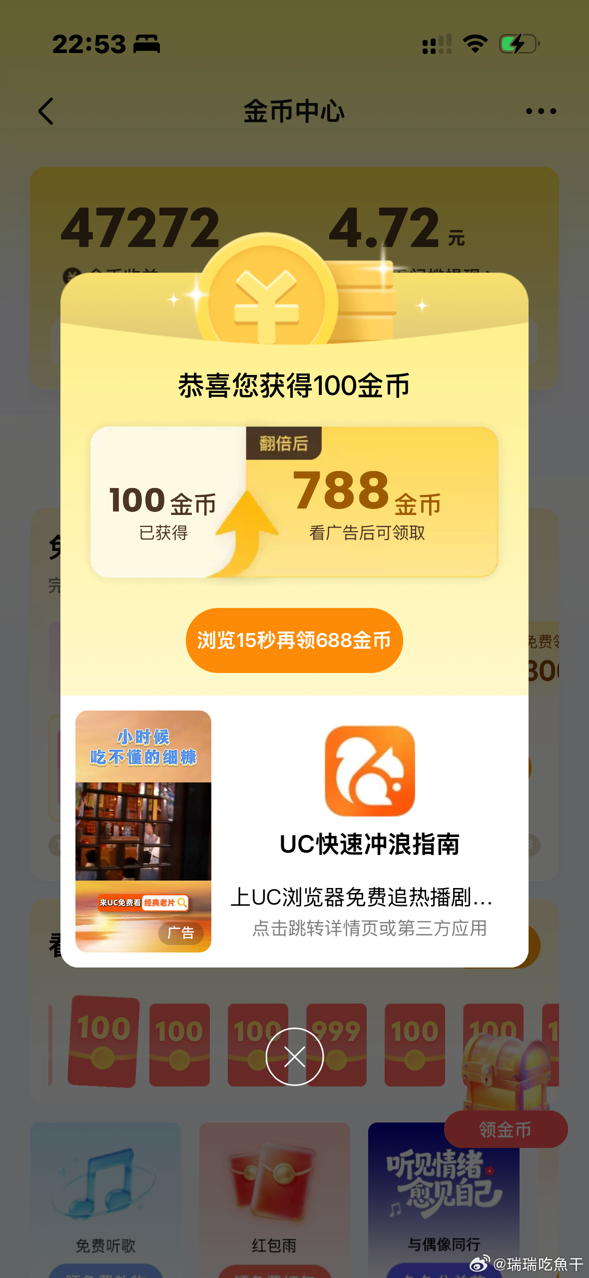 力竭了 ​​​