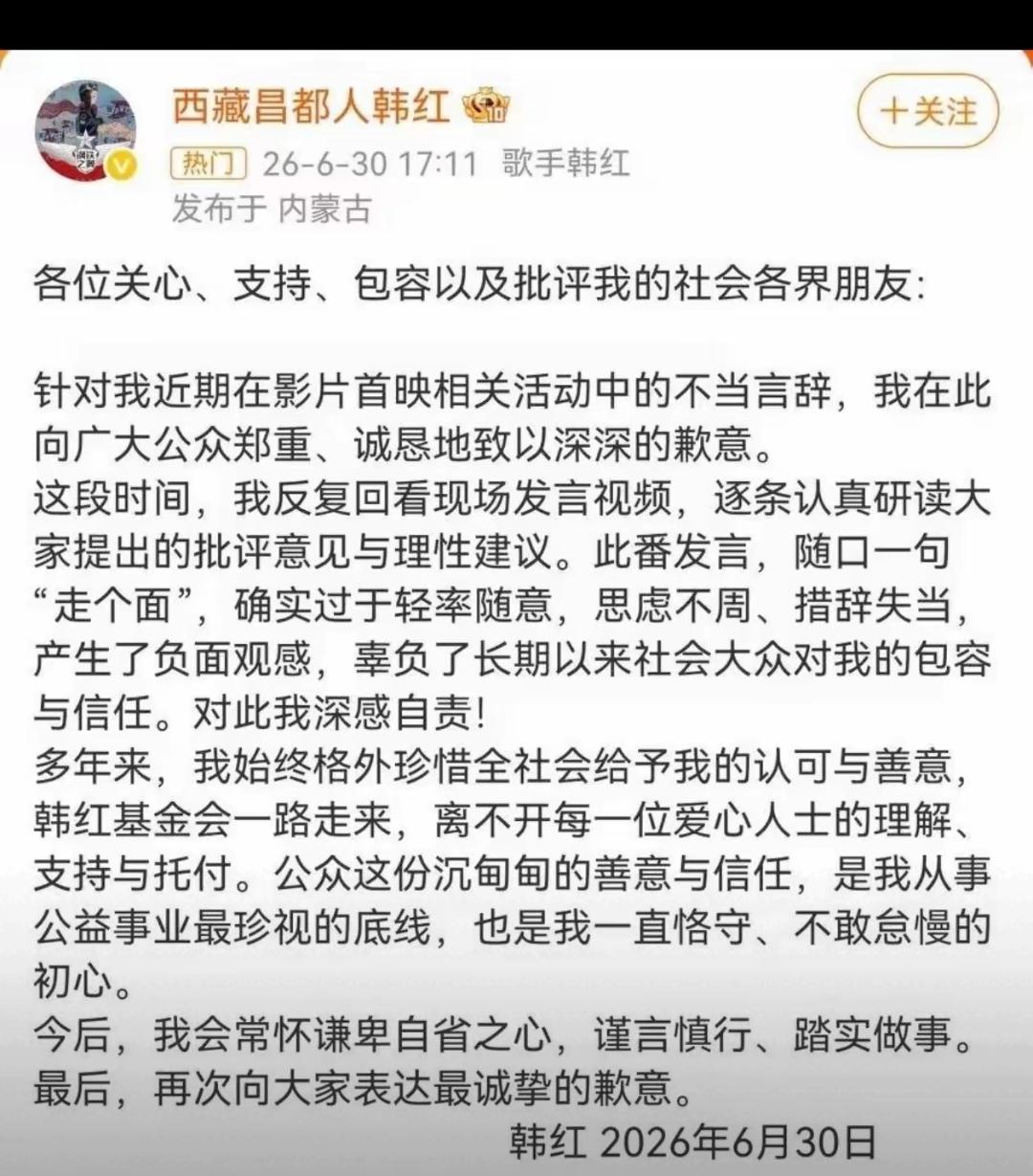 谁能想到投身慈善多年的韩红会出面致歉，起初流露的委屈和心寒，反倒让不少人看清公众