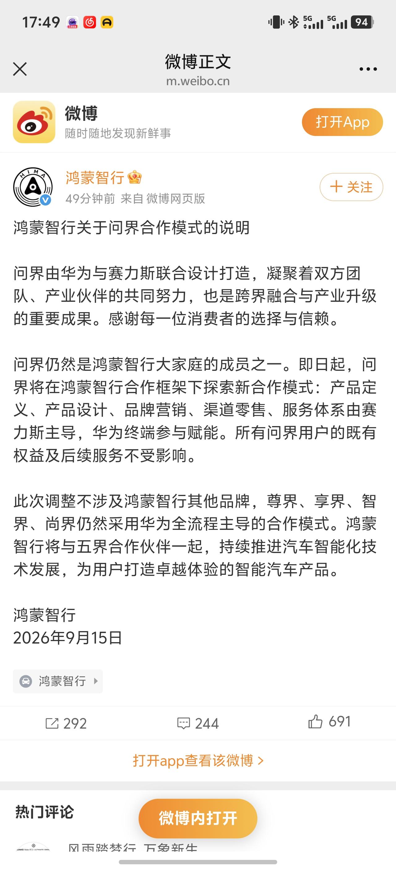 赛力斯跟华为“分手”这件事
以前都以为干儿子能变亲儿子
万万没想到，
亲儿子还能