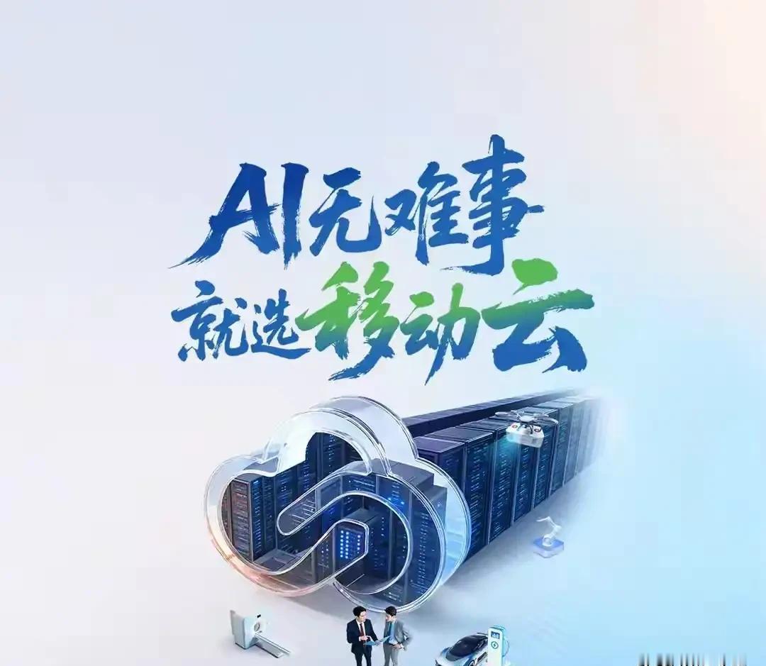 三大运营商里，谁赚得最多？
中国移动一家就赚了1154亿，几乎占了整个行业的半壁