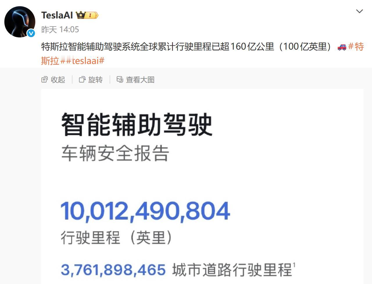 100亿英里目标打卡完成，特斯拉向L4迈进！
此前马斯克曾说过，要实现无监督的F