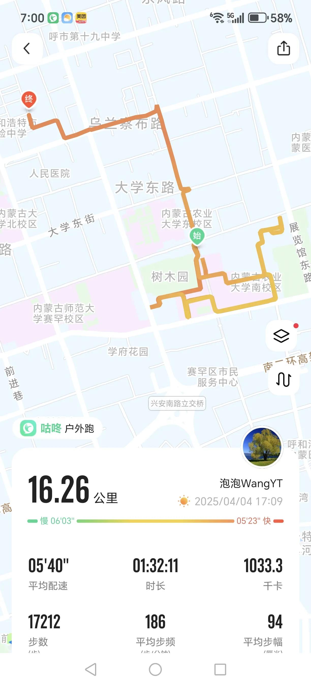 绕着农业大学跑两圈回家，好家伙一圈6km，在这个寸土寸金的城市，农业大学能有这么