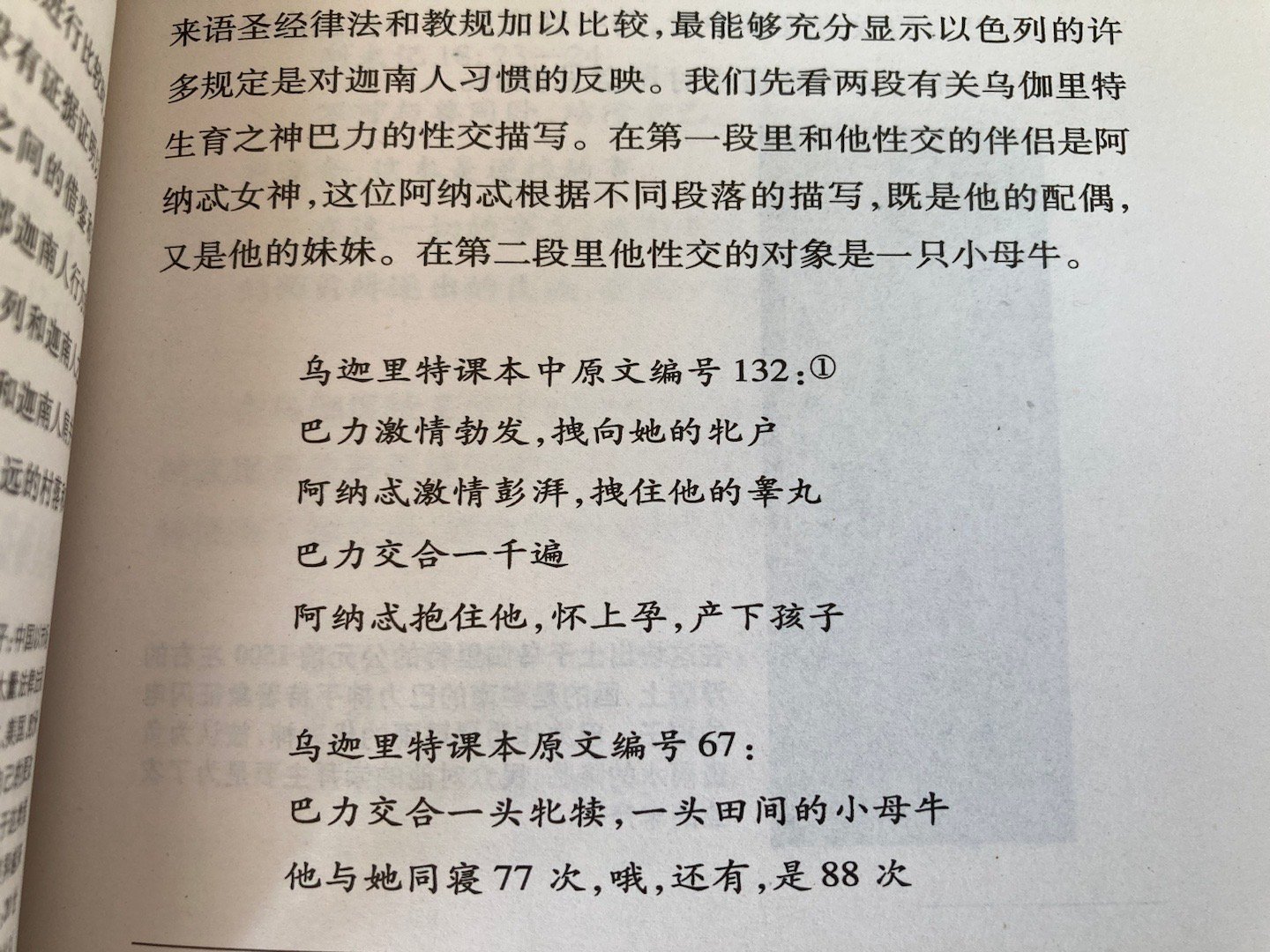 有没有一种可能，「小母牛」在此是一种暗喻[汗] ​​​