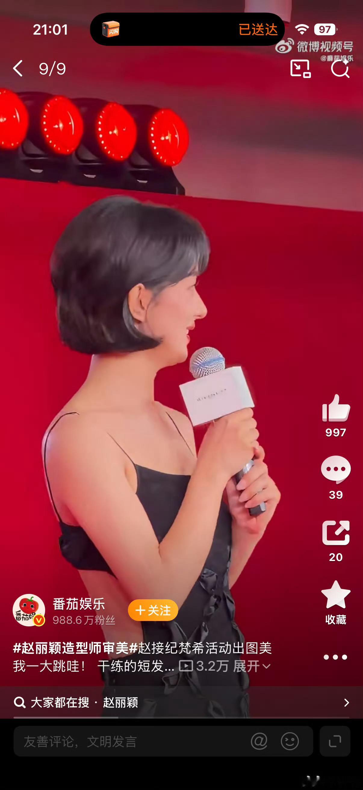 当红女星赵丽颖全新造型被审判了……网友是不是太苛刻？ 