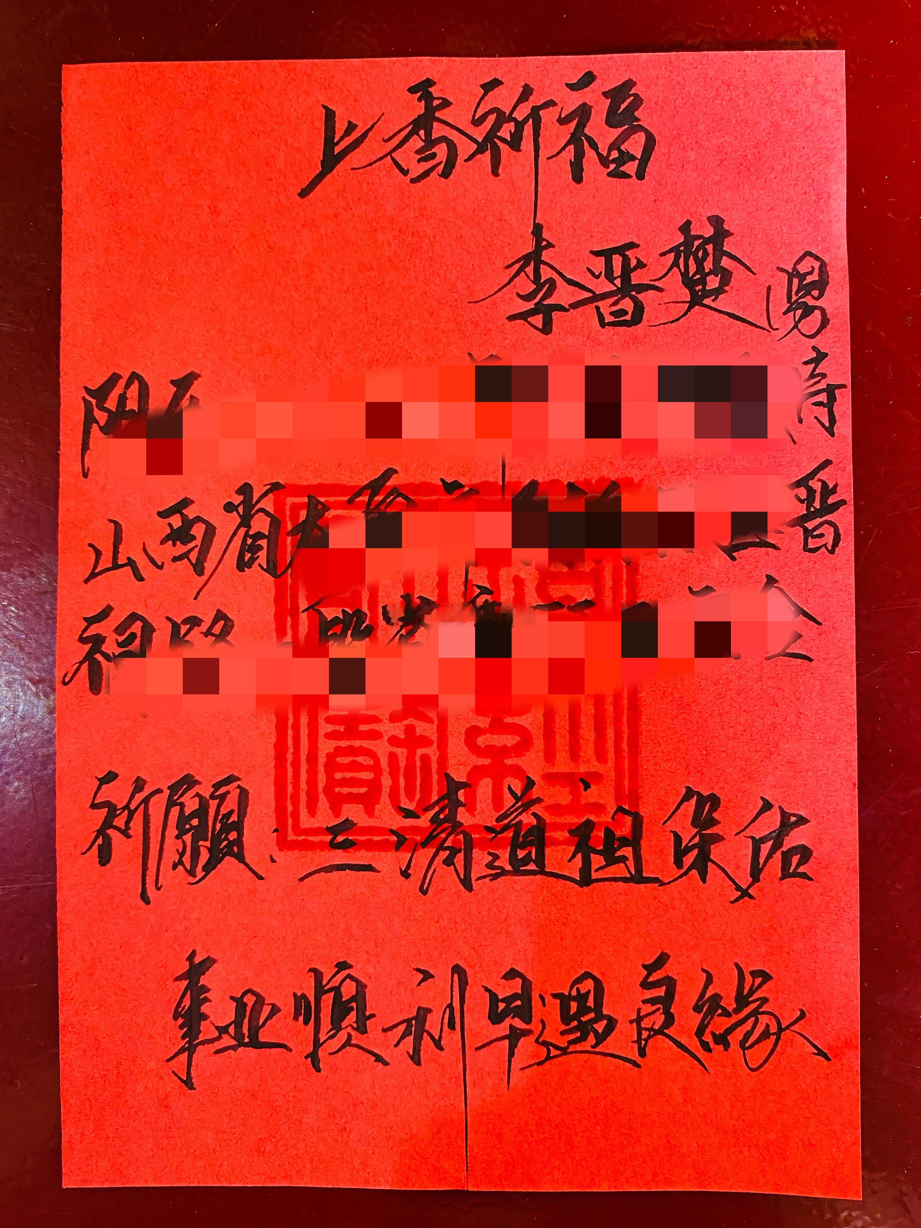在天师这里祈福求愿的，很多都灵验了，求功名学业的金榜题名了；求子的有宝宝了；求姻