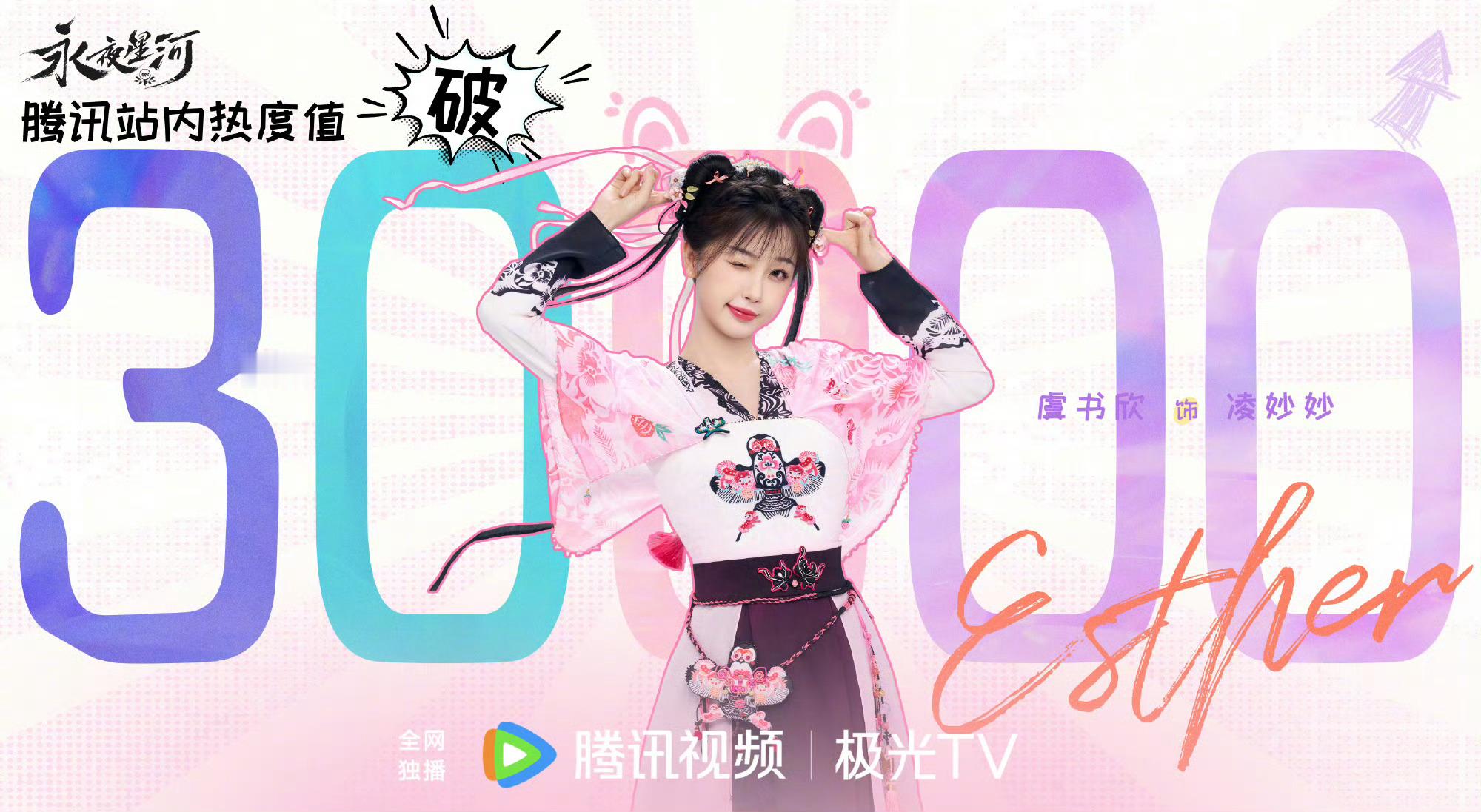 #虞书欣还有好几千张库存#[哇]我觉得吧欣欣你可以把它全发出来，或者弄个网盘我们