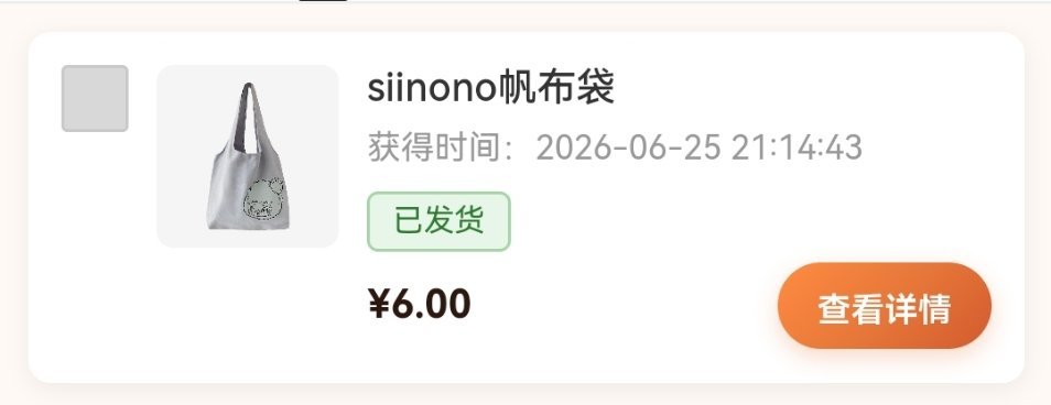 哇
