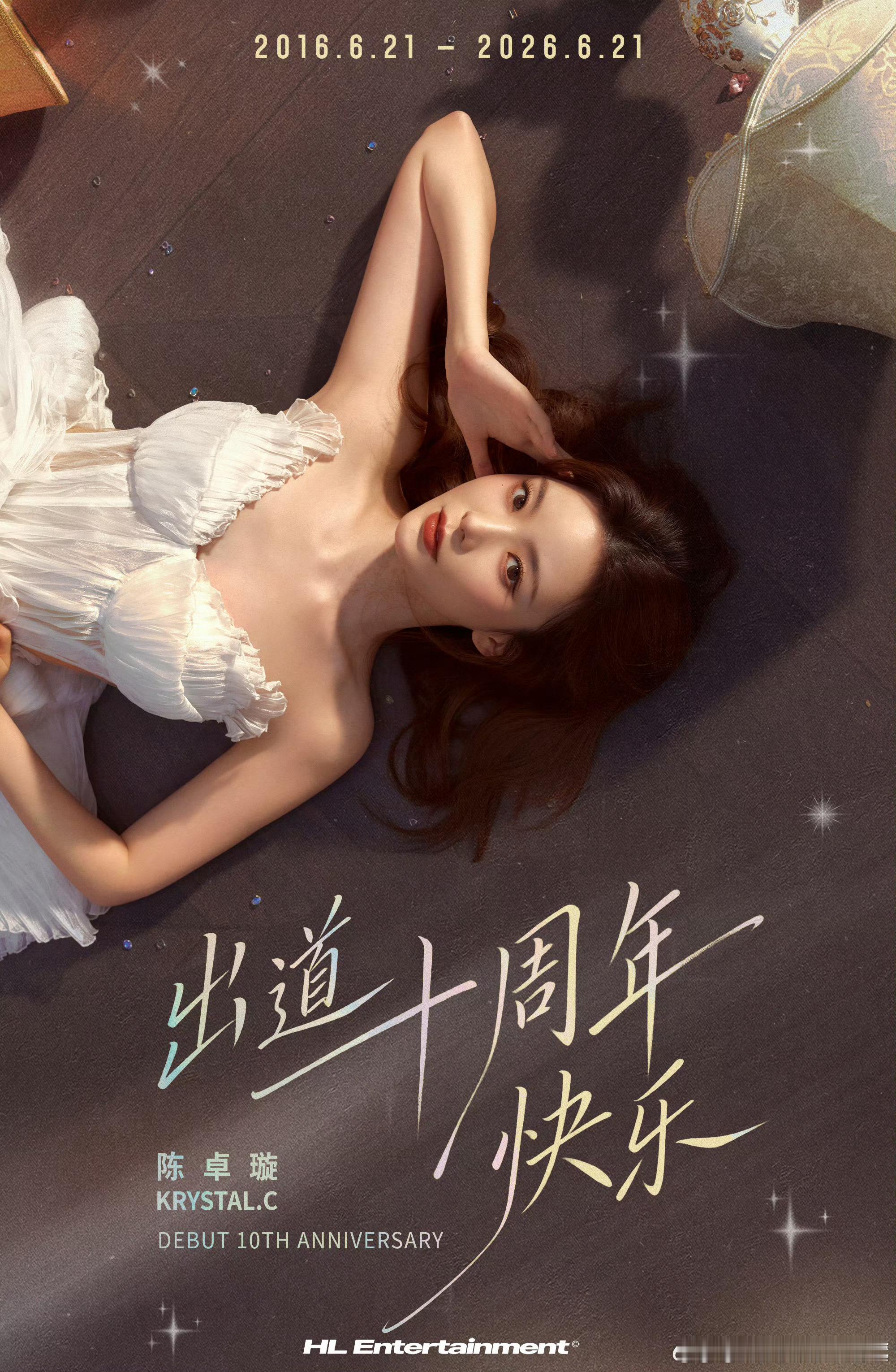 陈卓璇开箱首张实体专辑 开箱分享惊喜不断，专辑内收录多首原创作品，搭配氛围感写真