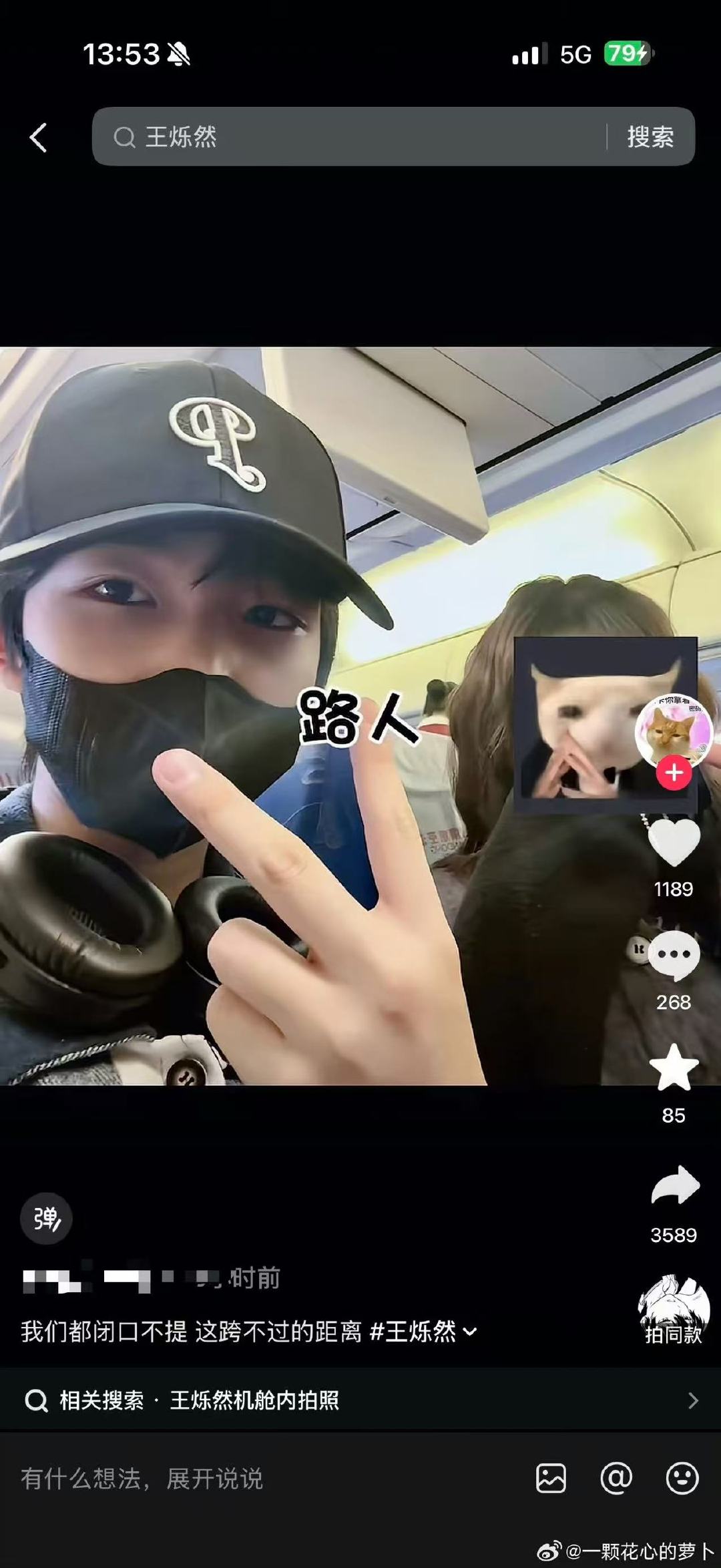 王烁然私生合照曝王烁然私生合照 王烁然到底还有多少料 