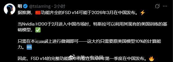 那就期待一下我们第二届中国智驾大赛 春节后的首场比赛会不会有FSD V14登场 