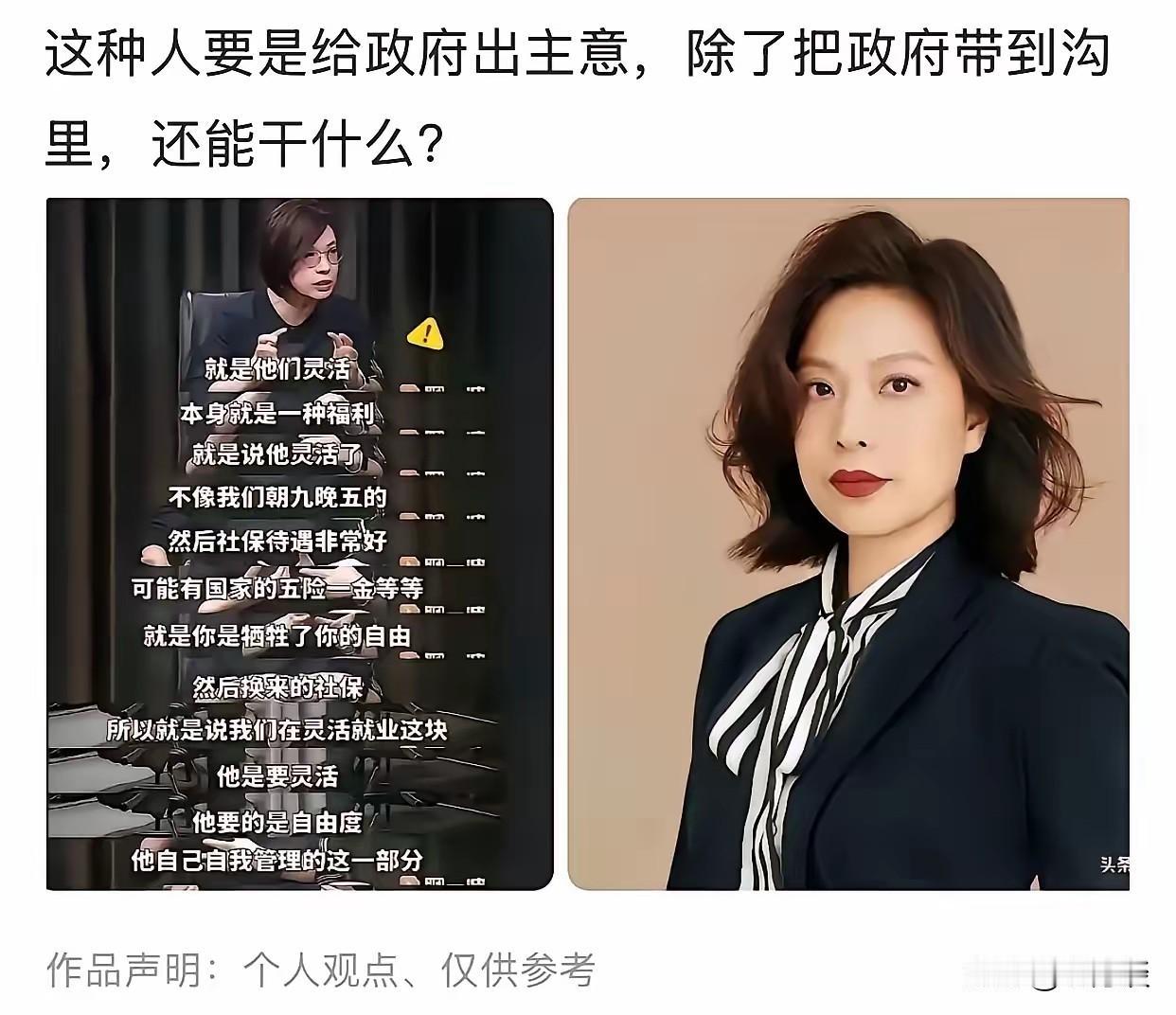 北京大学张教授关于灵活就业也是一种福利的言论在网上引起了轩然大波。如果这种人是为