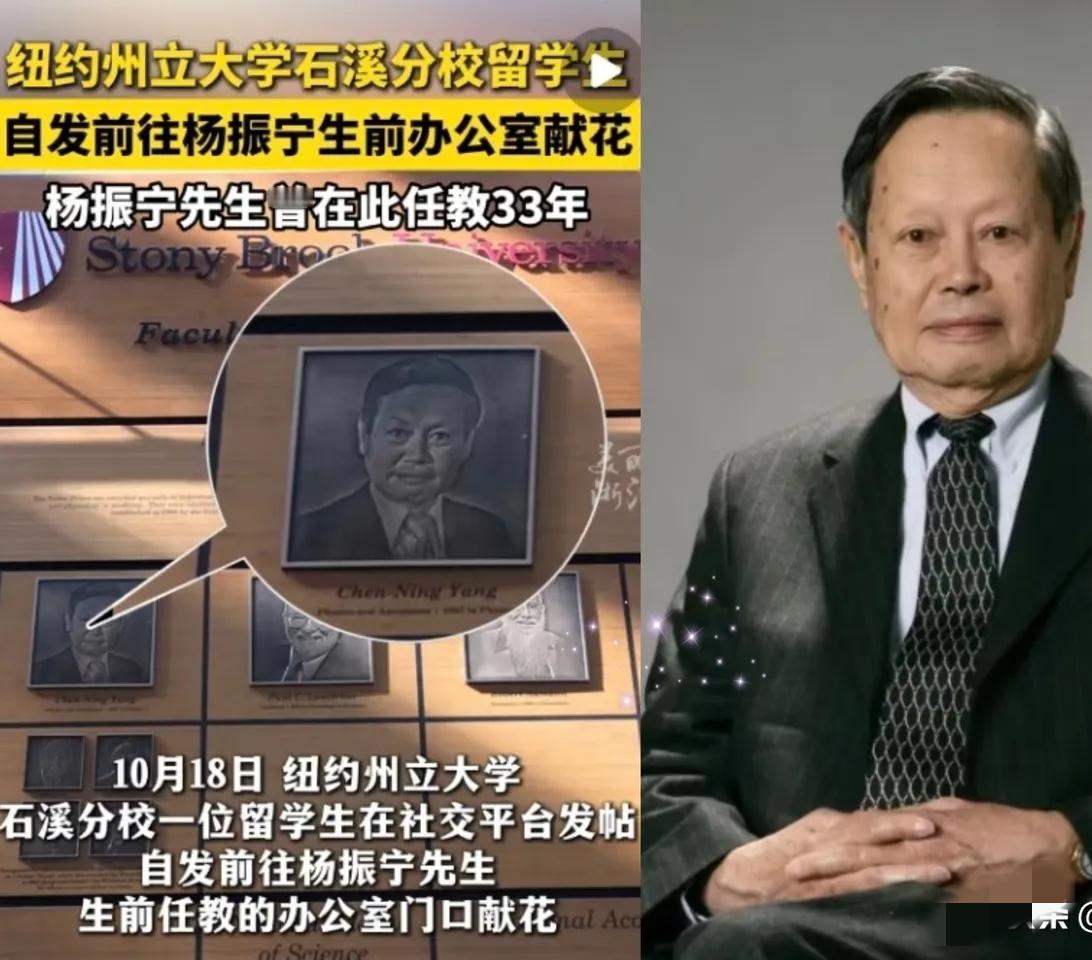 你敢信吗？
杨振宁退休26年，
美国石溪大学的6106办公室还一直为他留着，甚至