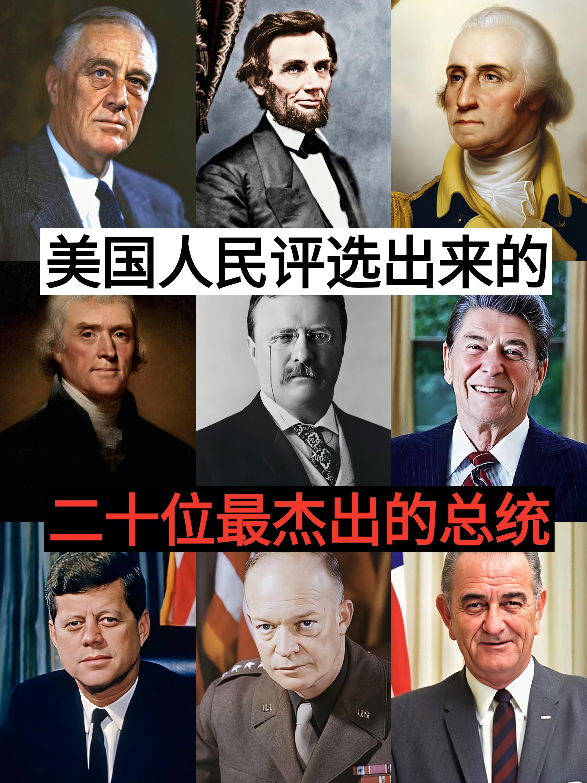 历史 世界历史 美国总统