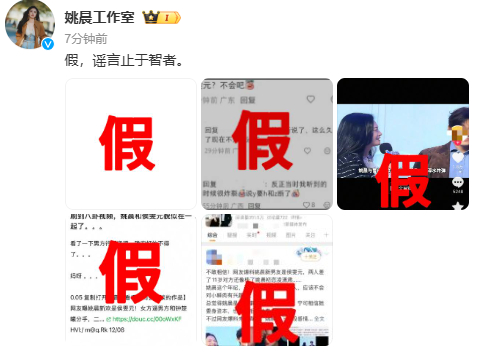 侯雯元方否认和姚晨恋情姚晨方否认和侯雯元恋情 就网传姚晨、侯雯元恋情一说，侯雯元