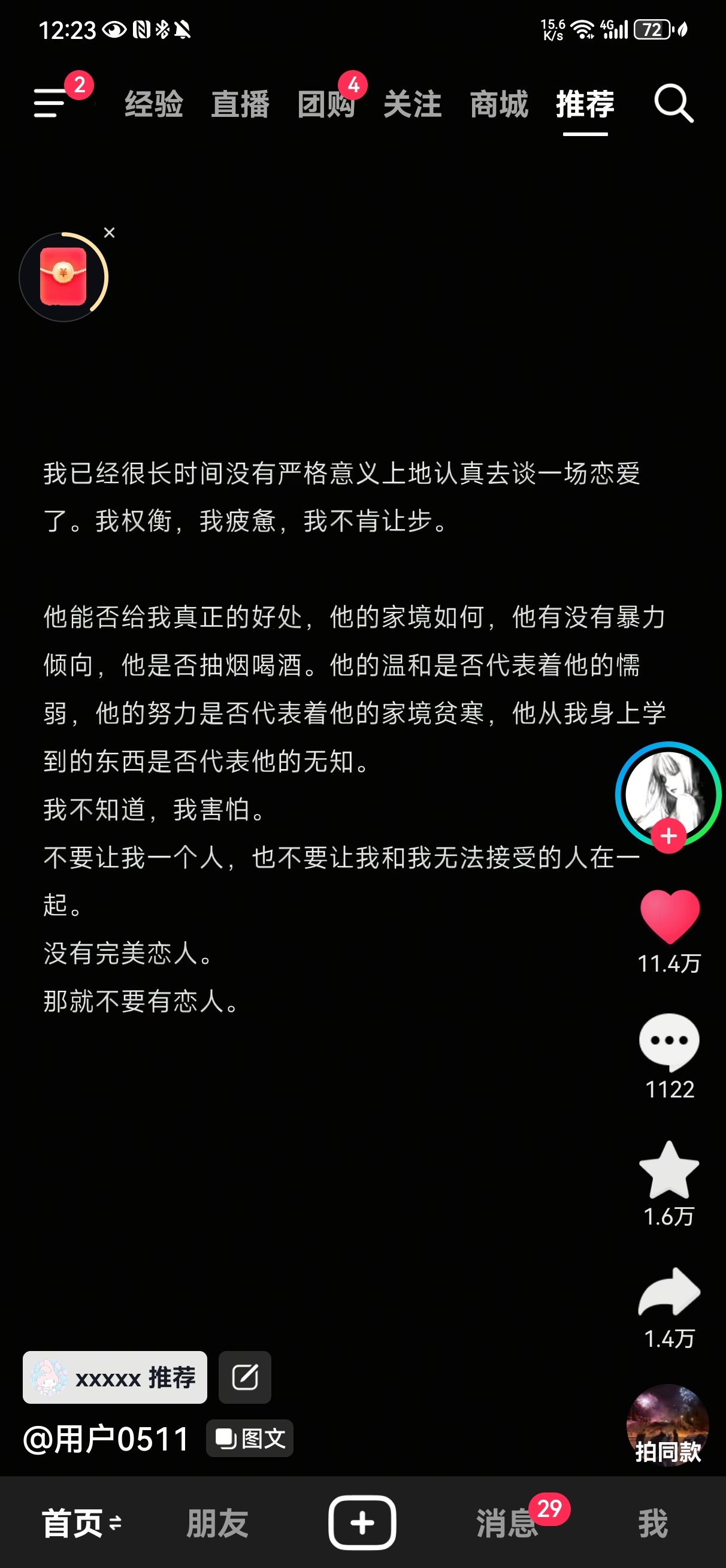 结婚就是两个家庭的事 像是最近在重看欢乐颂 Andy其实都不算是结婚的最佳对象，