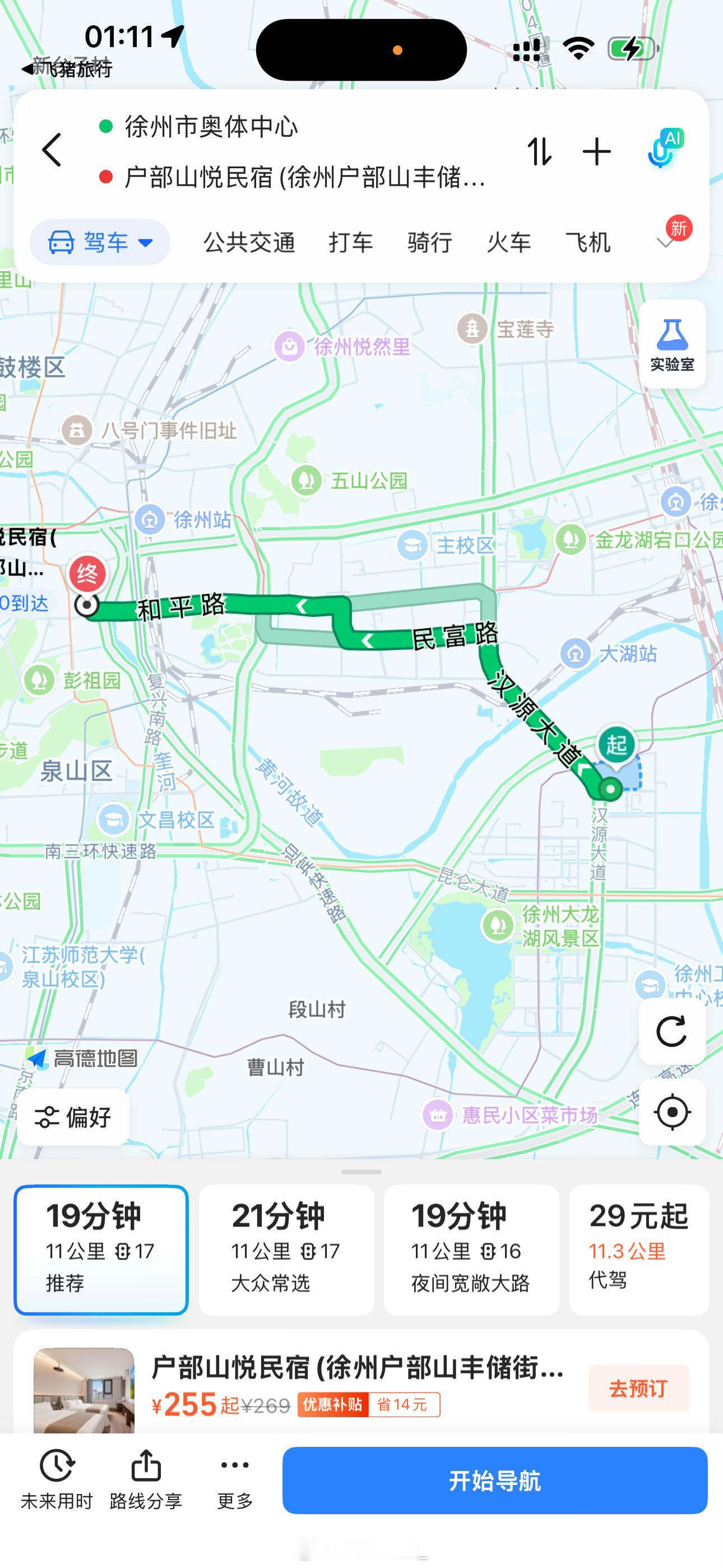有还没订房的要这个的么，27-30四天三晚974，可以住4人，人均243.5，四