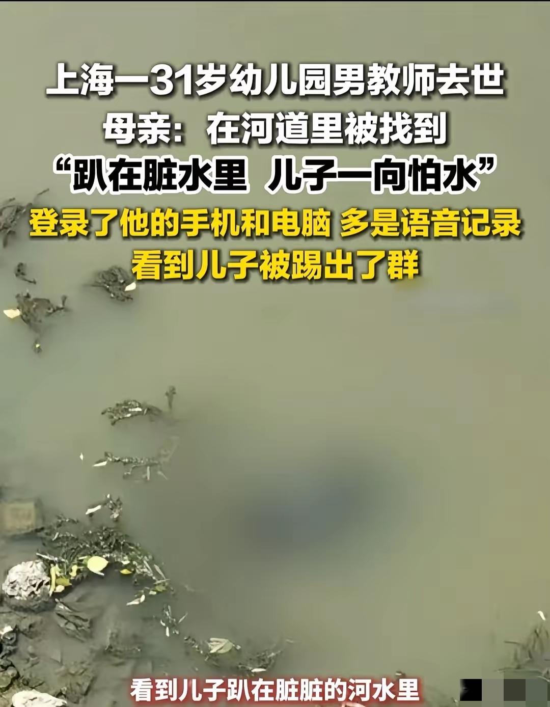 没有任何事情值得用命孤注一掷。


这位31岁的男幼师，太想把工作做好了。把所有