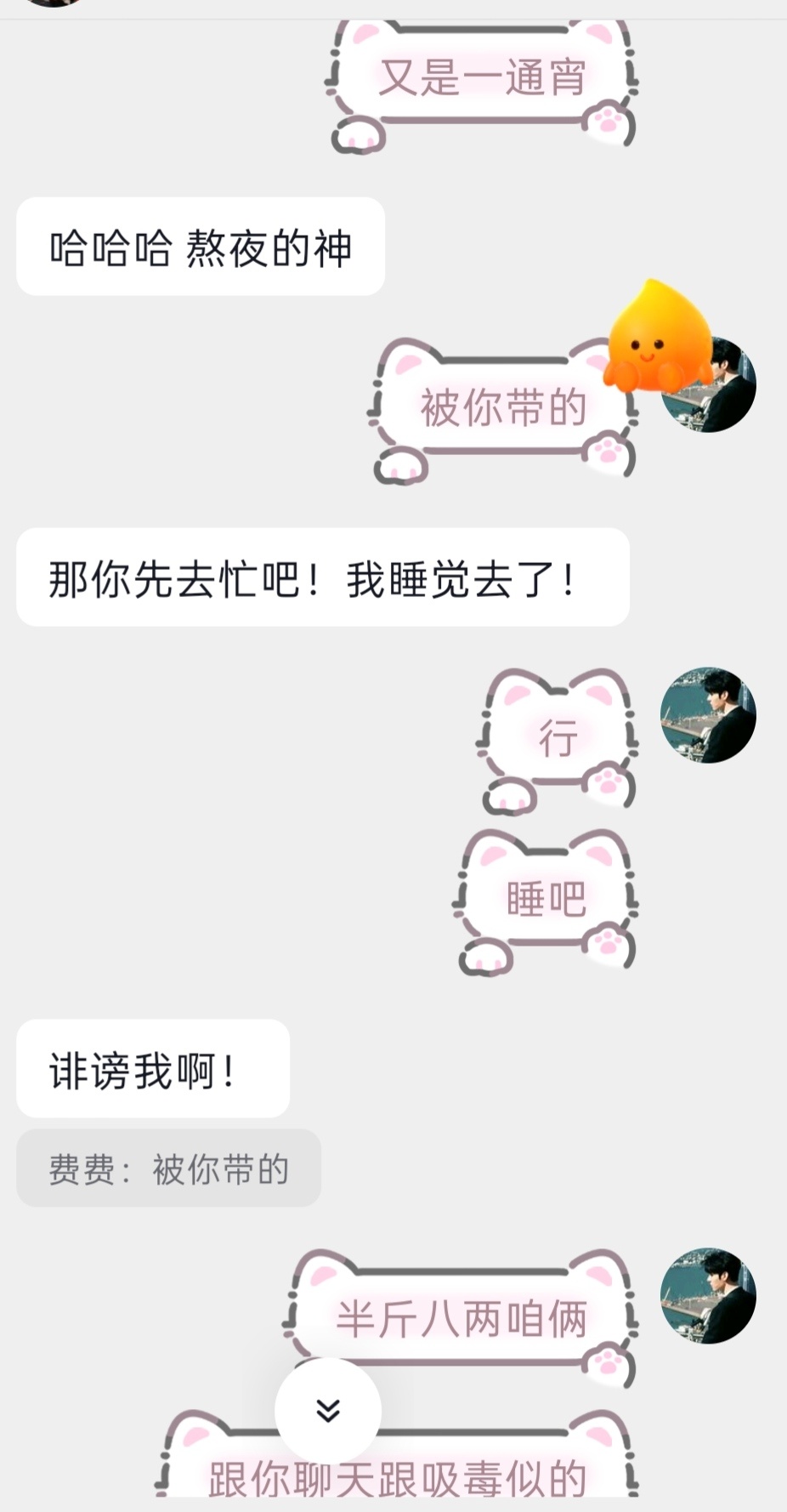 很难想象！！！我俩连续两天聊了通宵