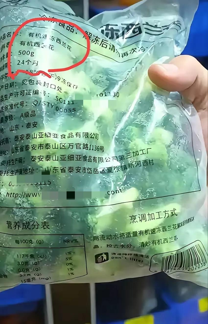 nngt的！要是一个街边小饭店用个冻的菜，用个冻的肉，顾客咋咋呼呼，能给你刨出来
