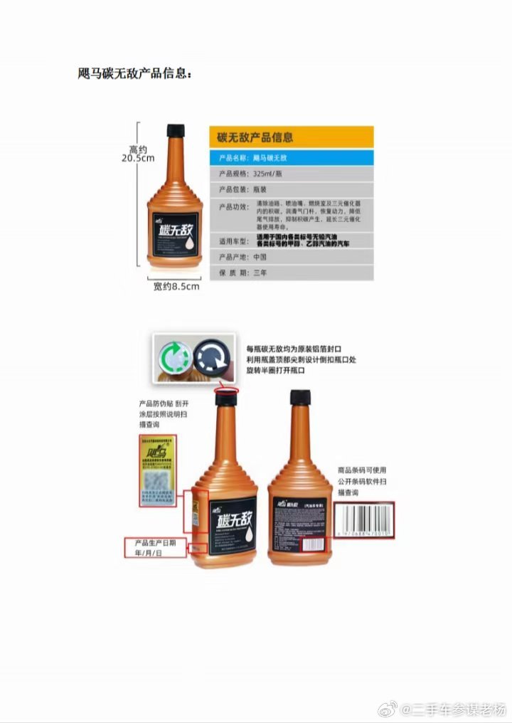 为什么油车定期要加碳无敌?​长期积碳，影响发动机燃烧效率，动力和油耗都会有影响。