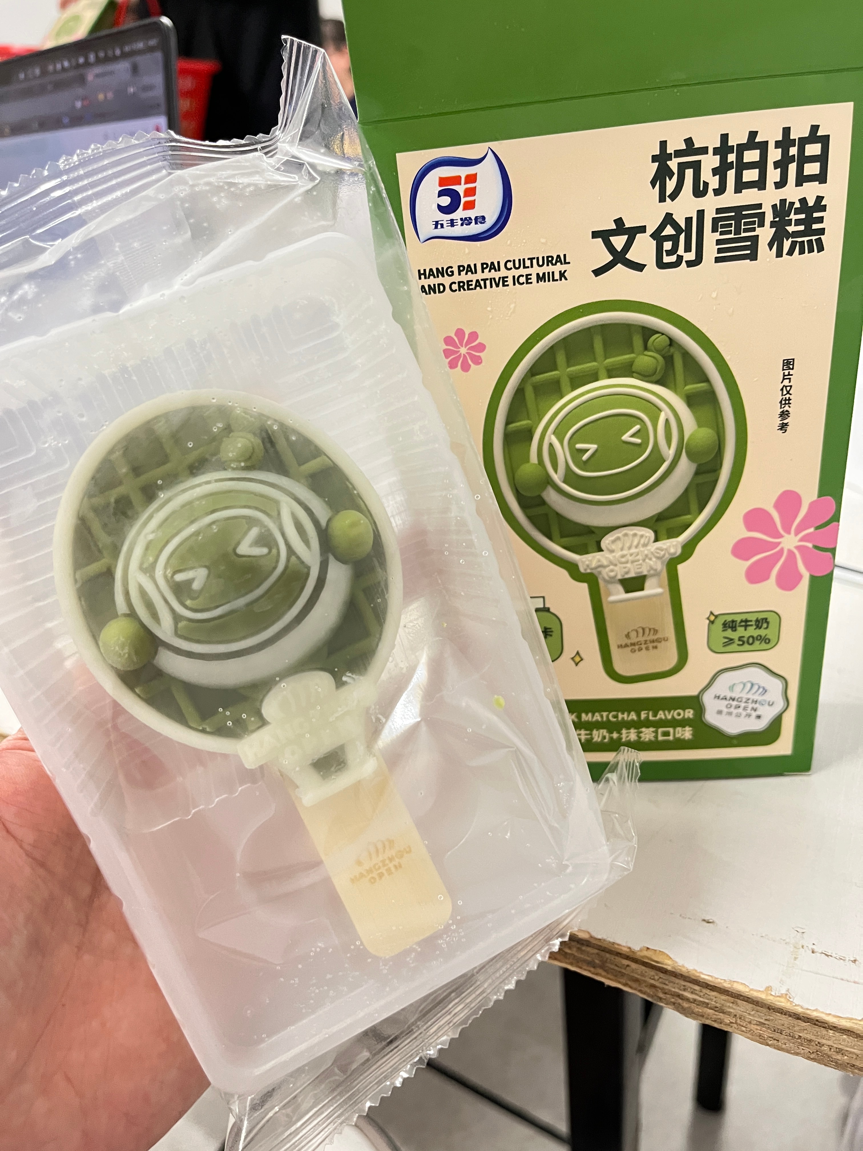 据说这是今年杭州网球公开赛 现场必吃款吉祥物雪糕，我先替你们尝一口。虽然不算日式